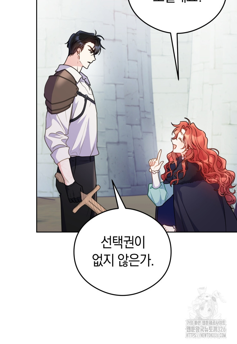 악녀는 대공을 사로잡았다 6화 3