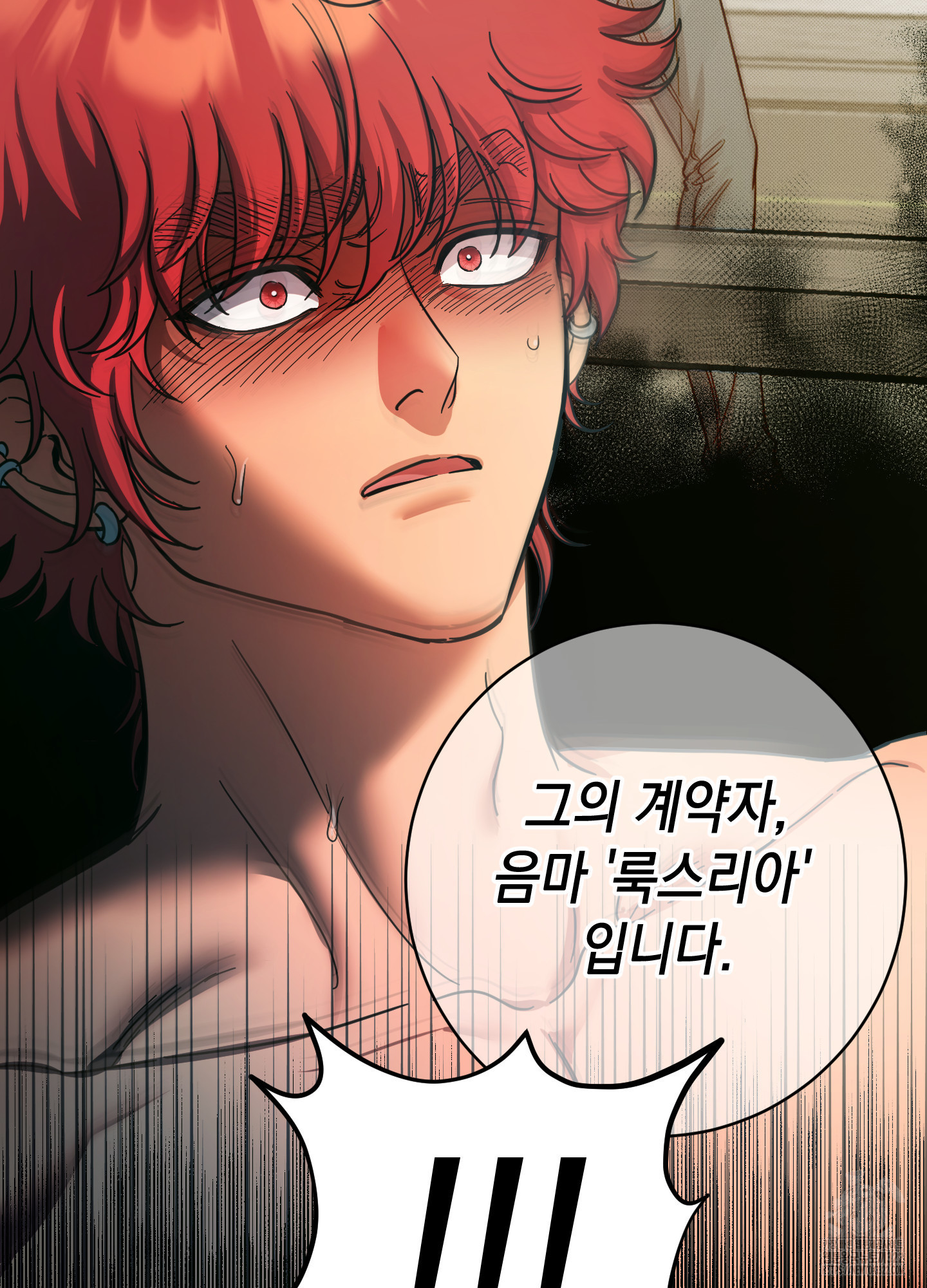 음마의 하나 82화 2