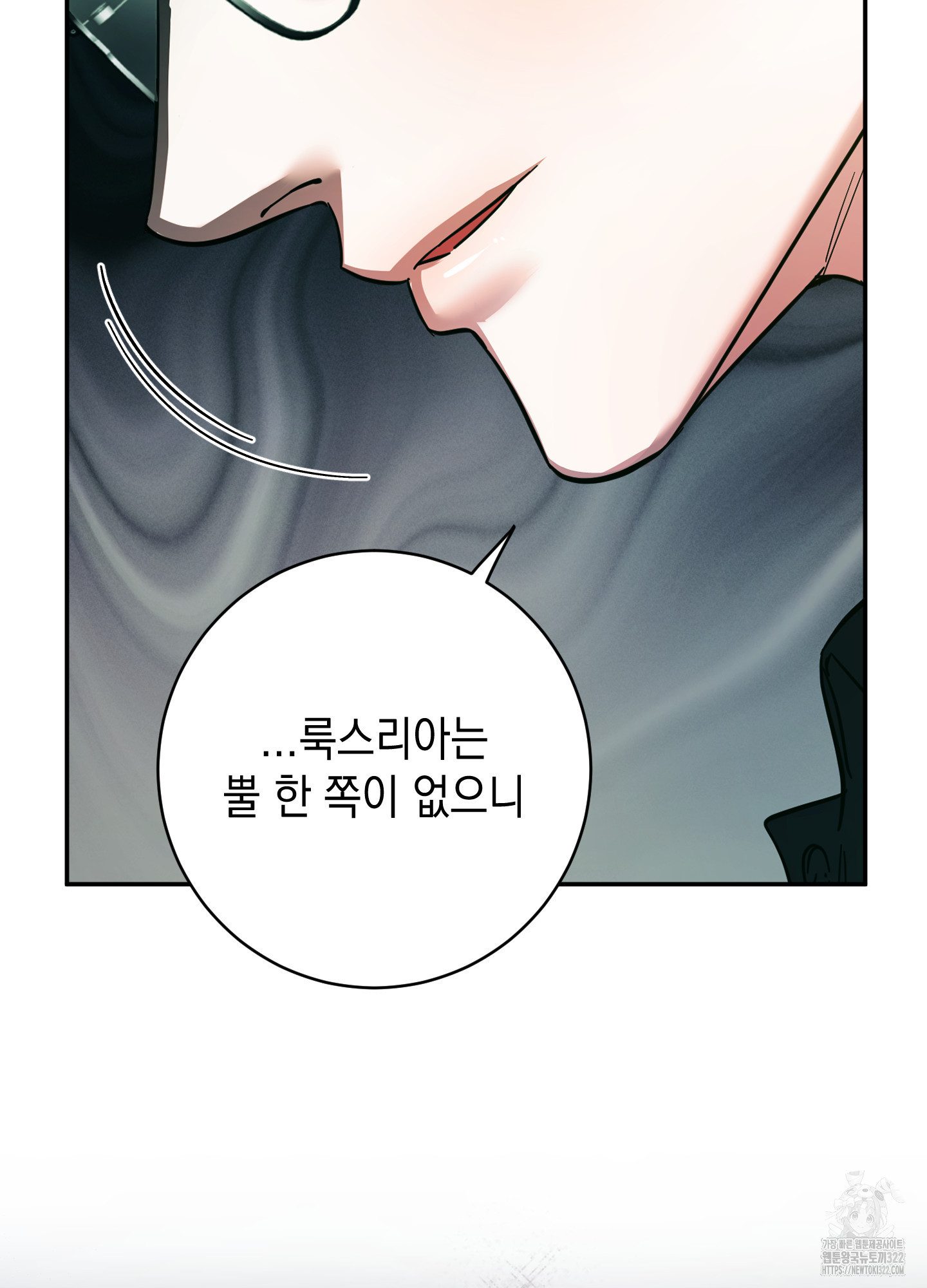 음마의 하나 82화 4