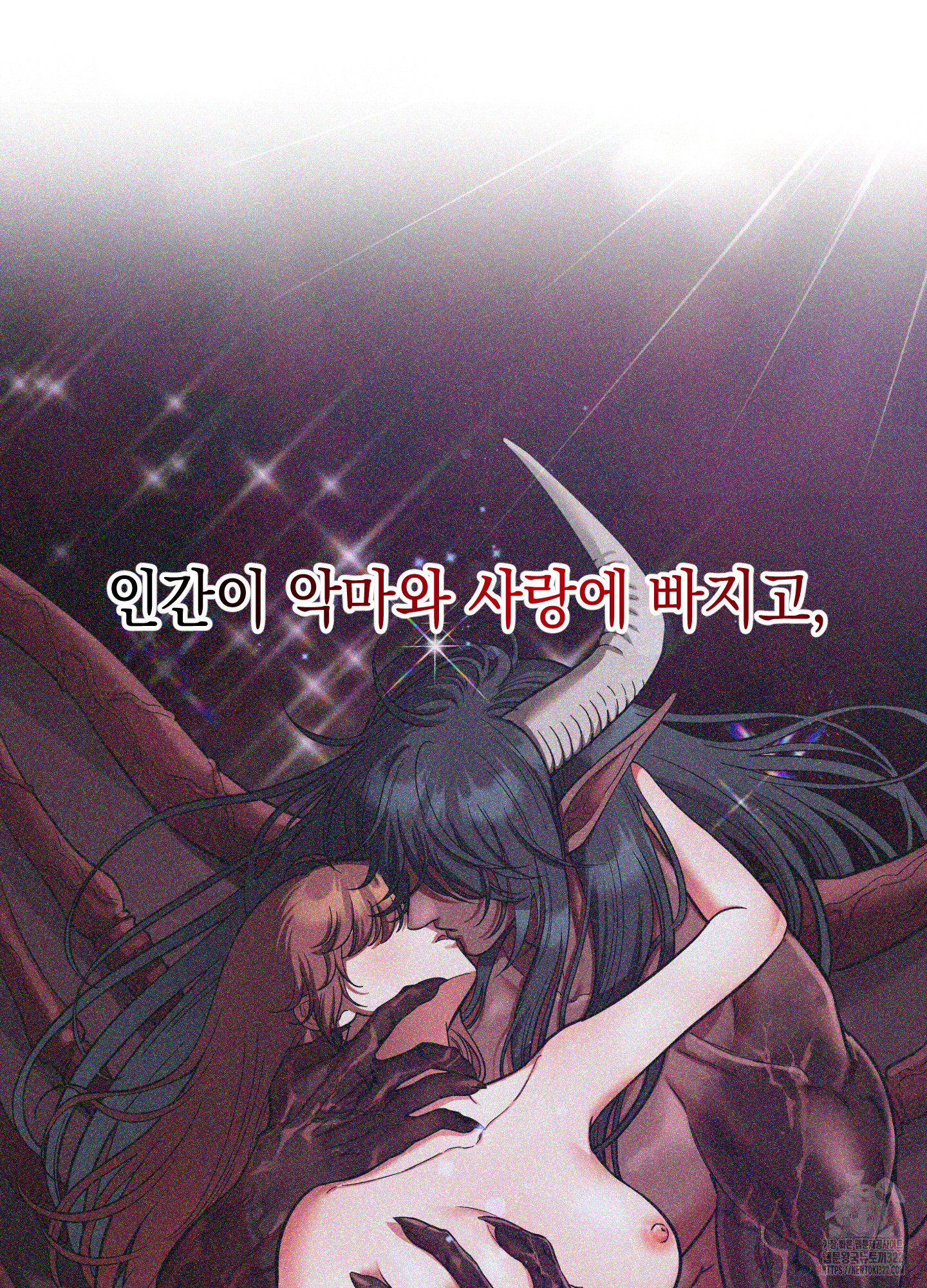 음마의 하나 82화 8