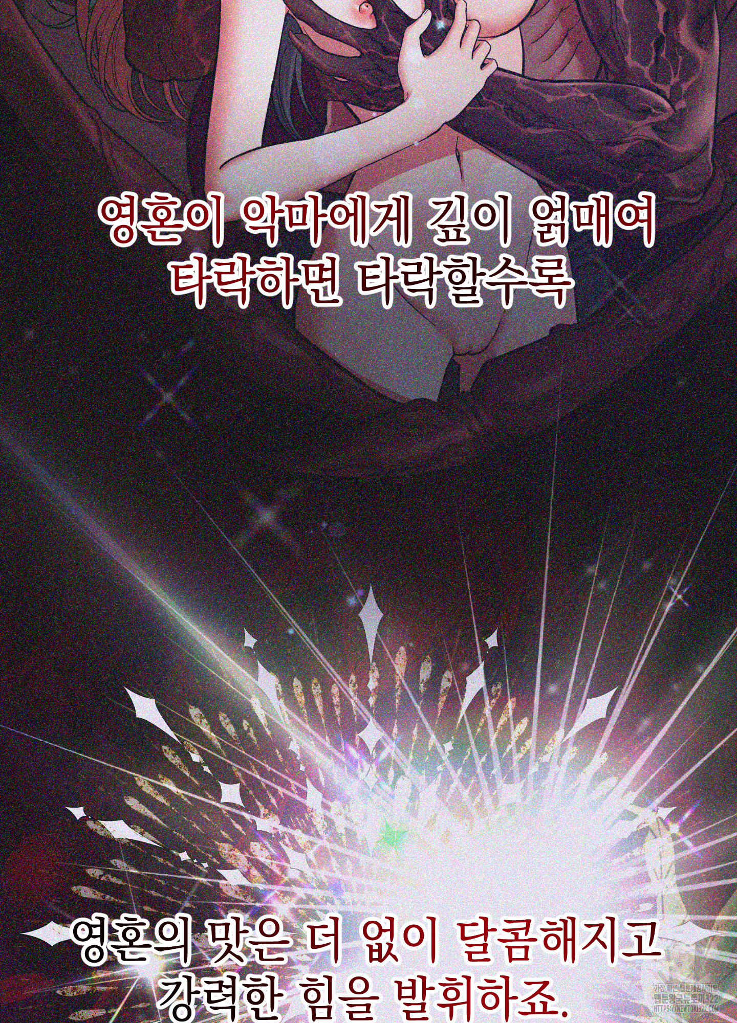 음마의 하나 82화 9