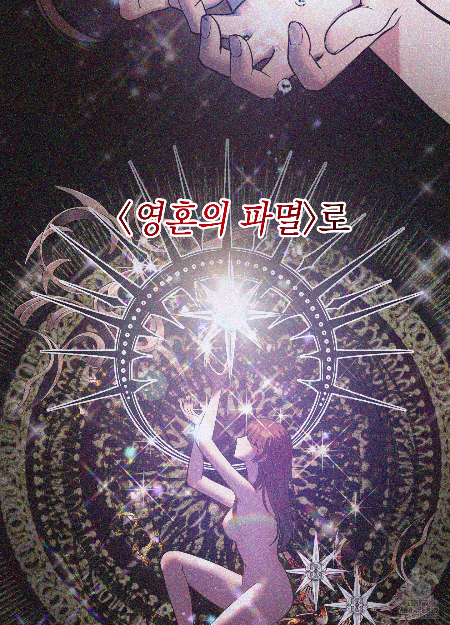 음마의 하나 82화 13