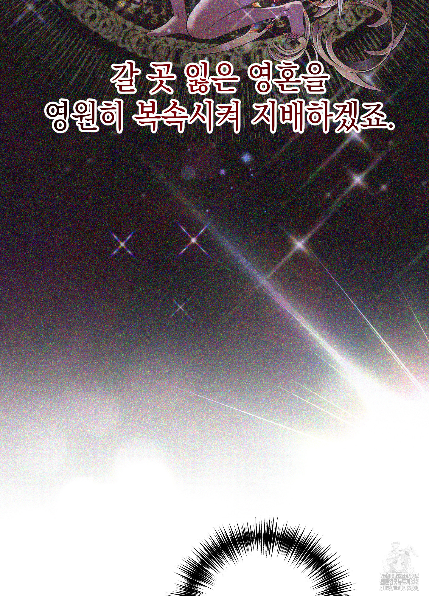 음마의 하나 82화 14