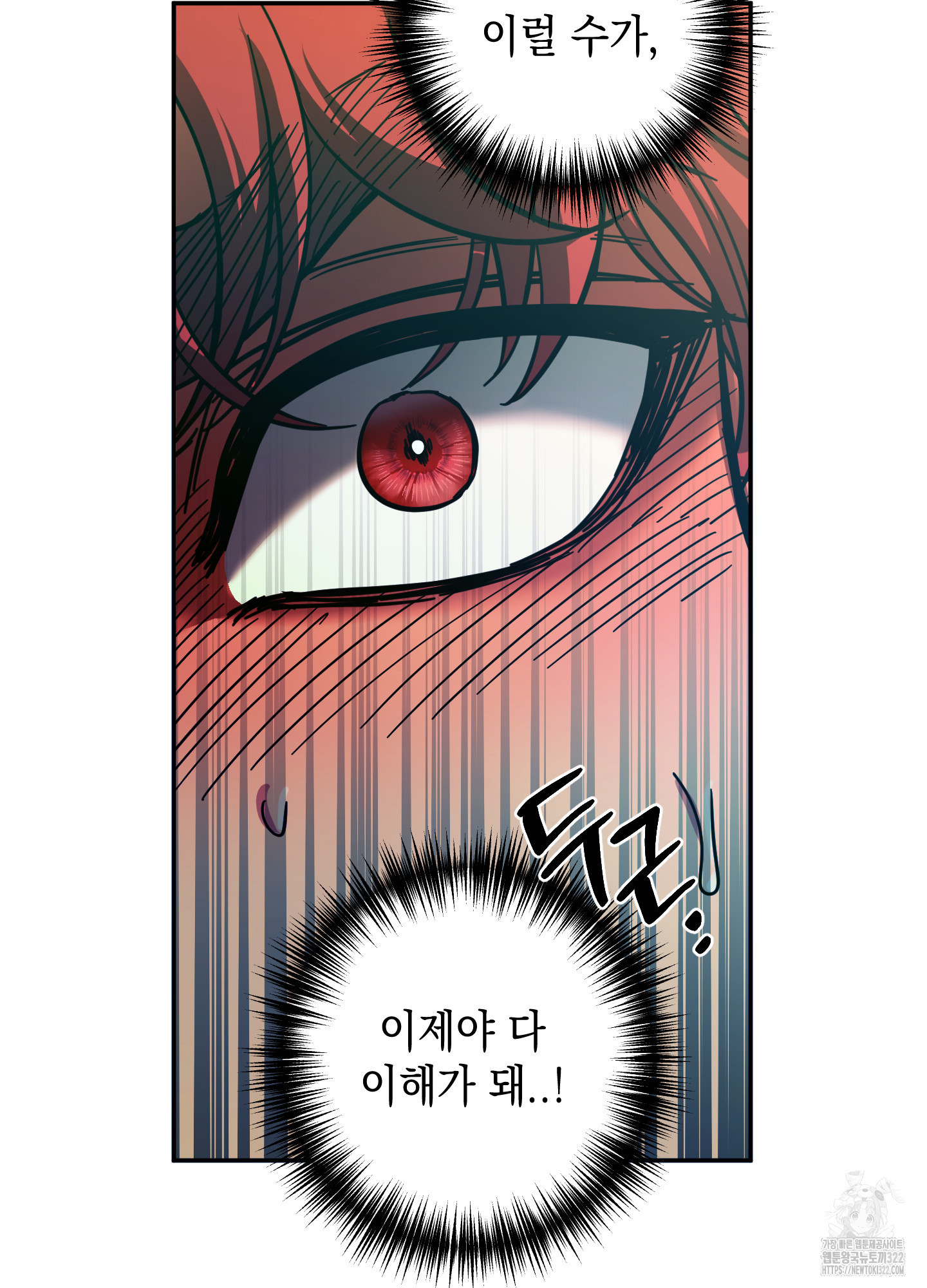 음마의 하나 82화 15