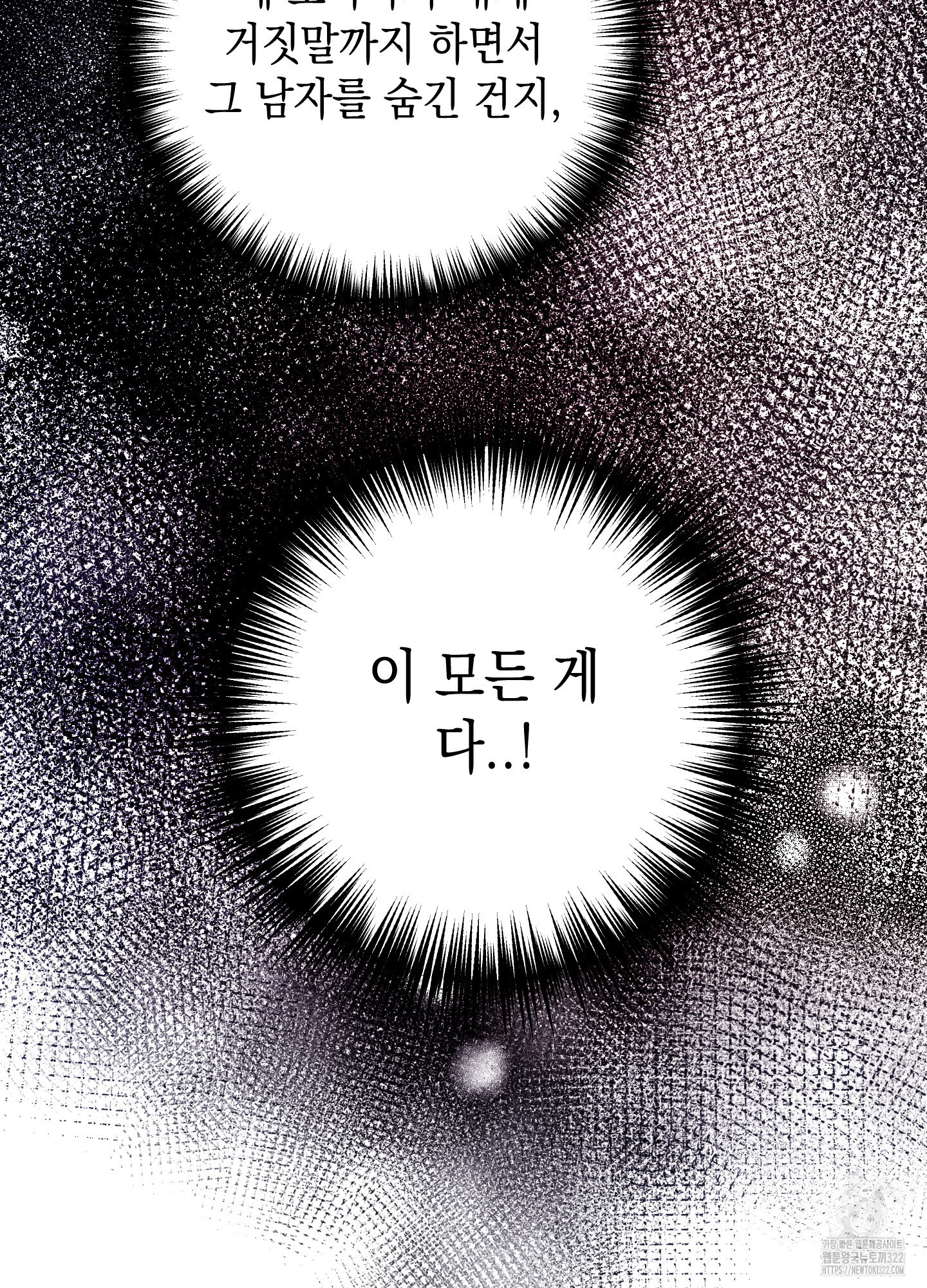 음마의 하나 82화 17