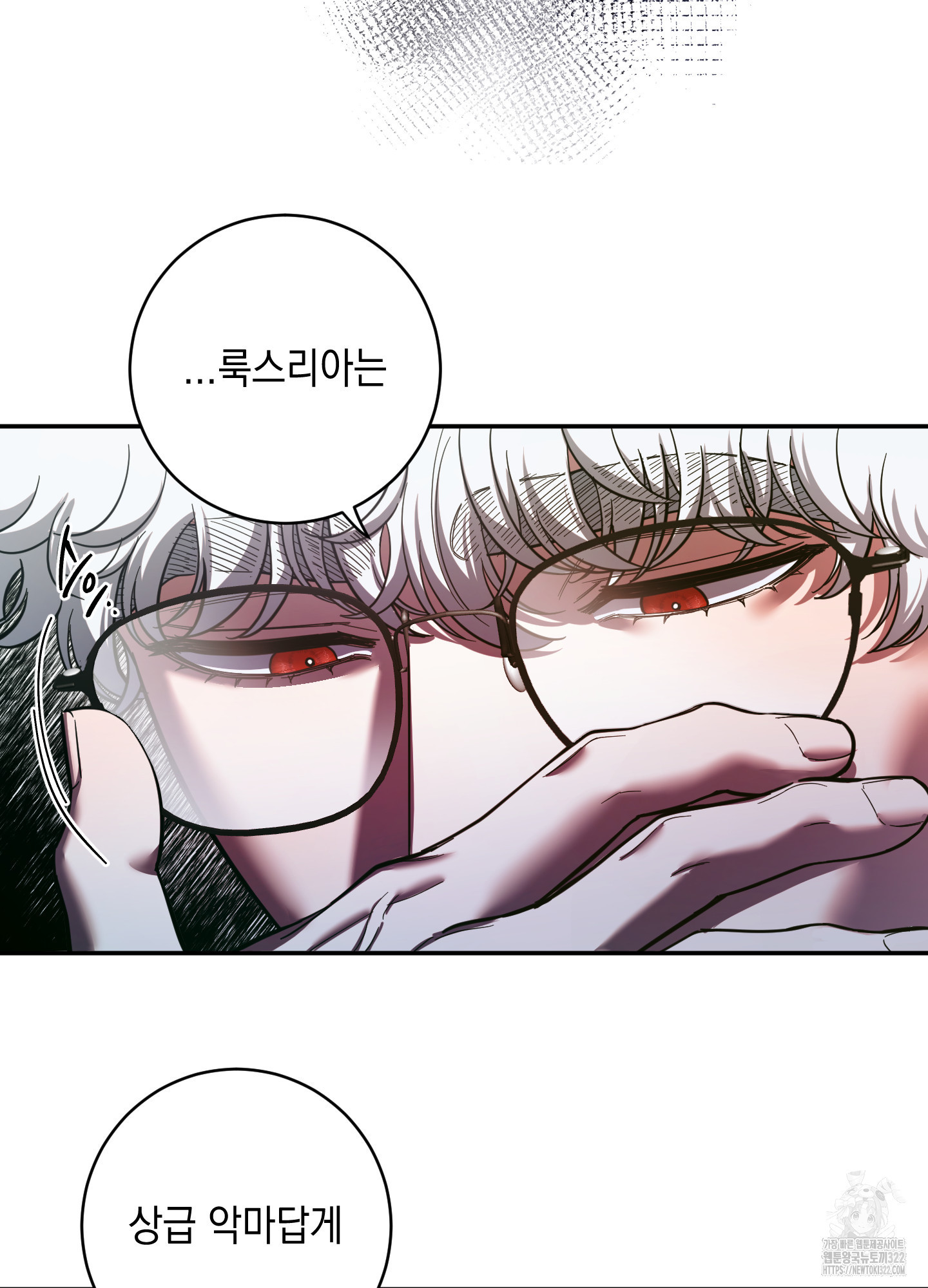 음마의 하나 82화 18