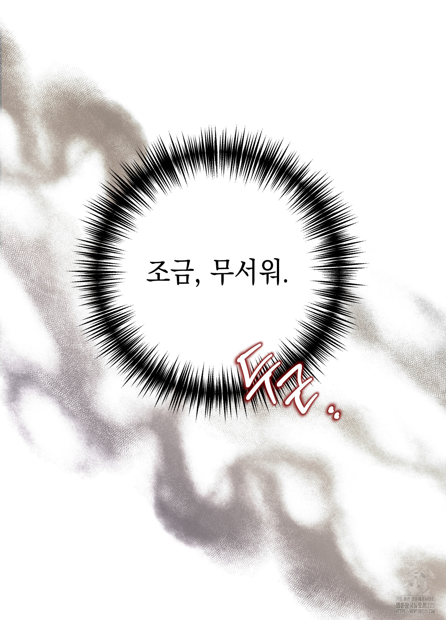음마의 하나 85화 11