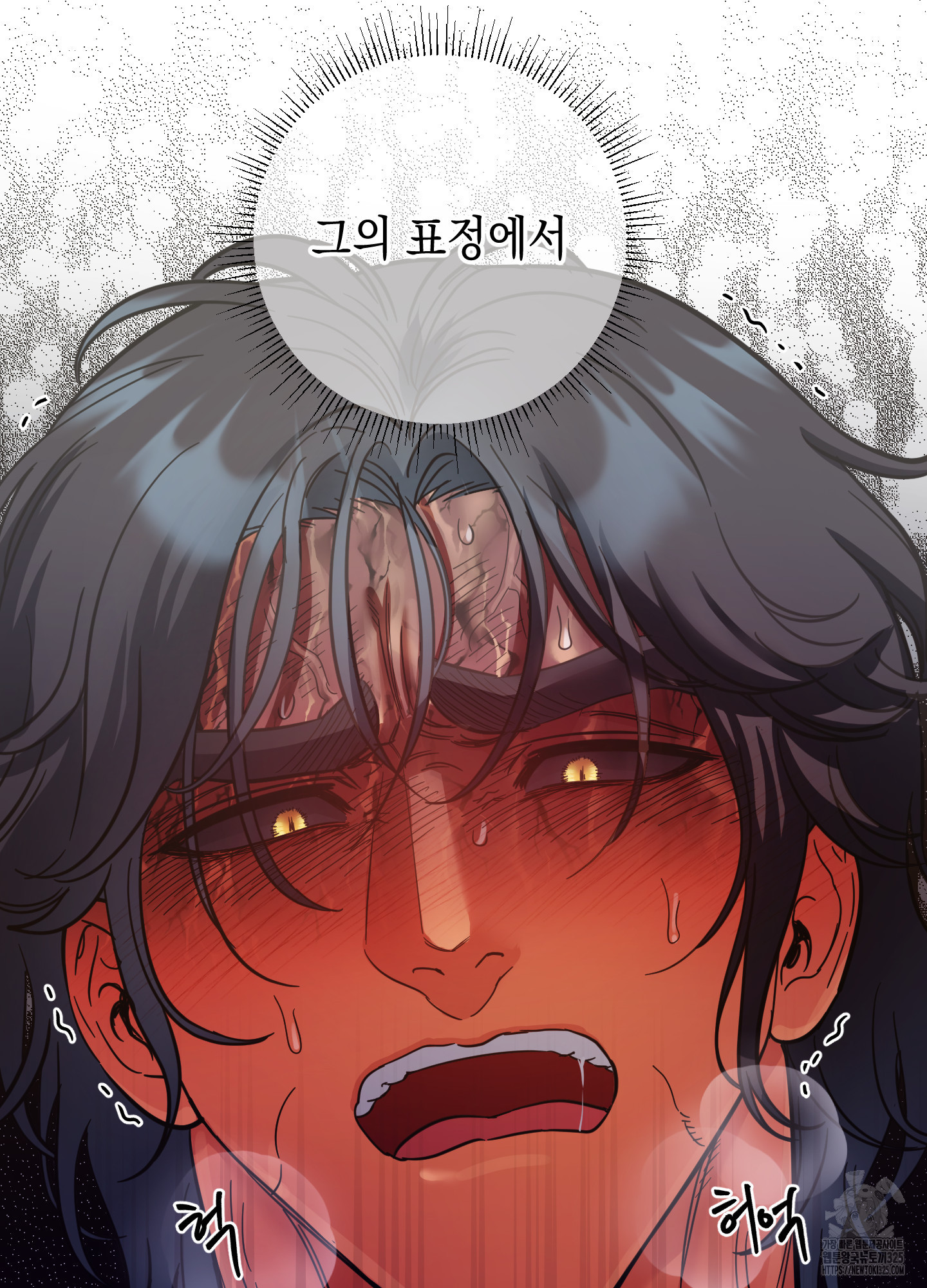 음마의 하나 85화 14