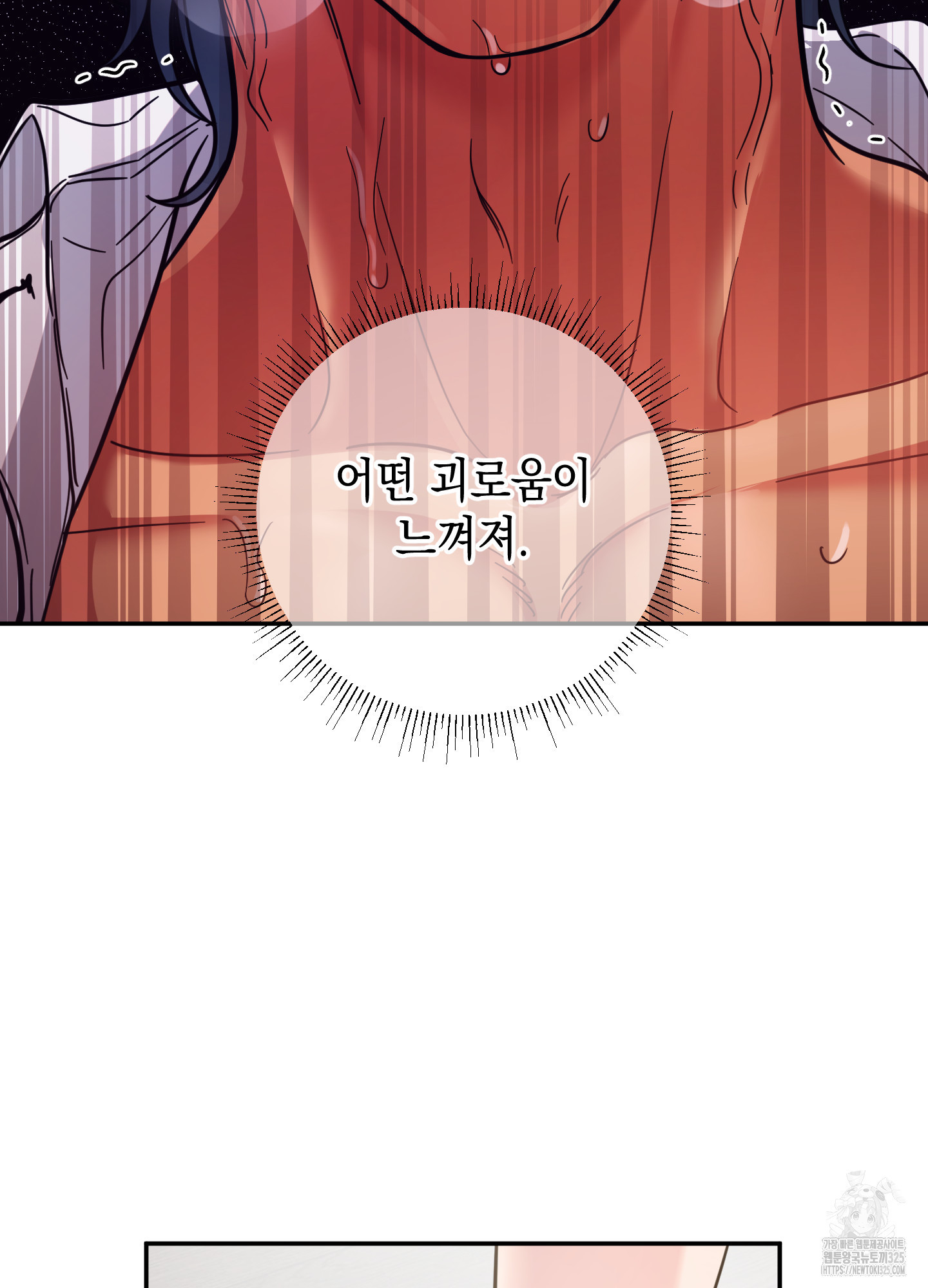 음마의 하나 85화 15