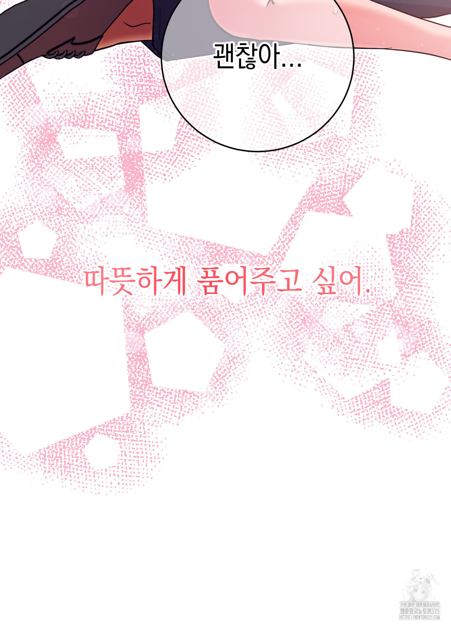 음마의 하나 85화 19