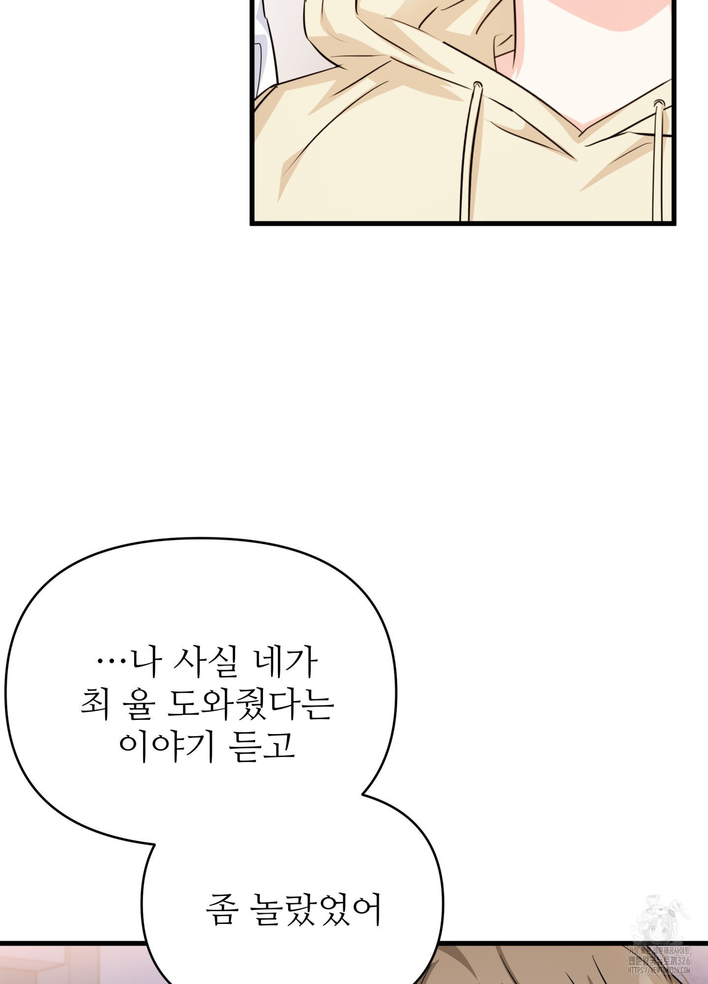 3과 2분의 1 19화 6