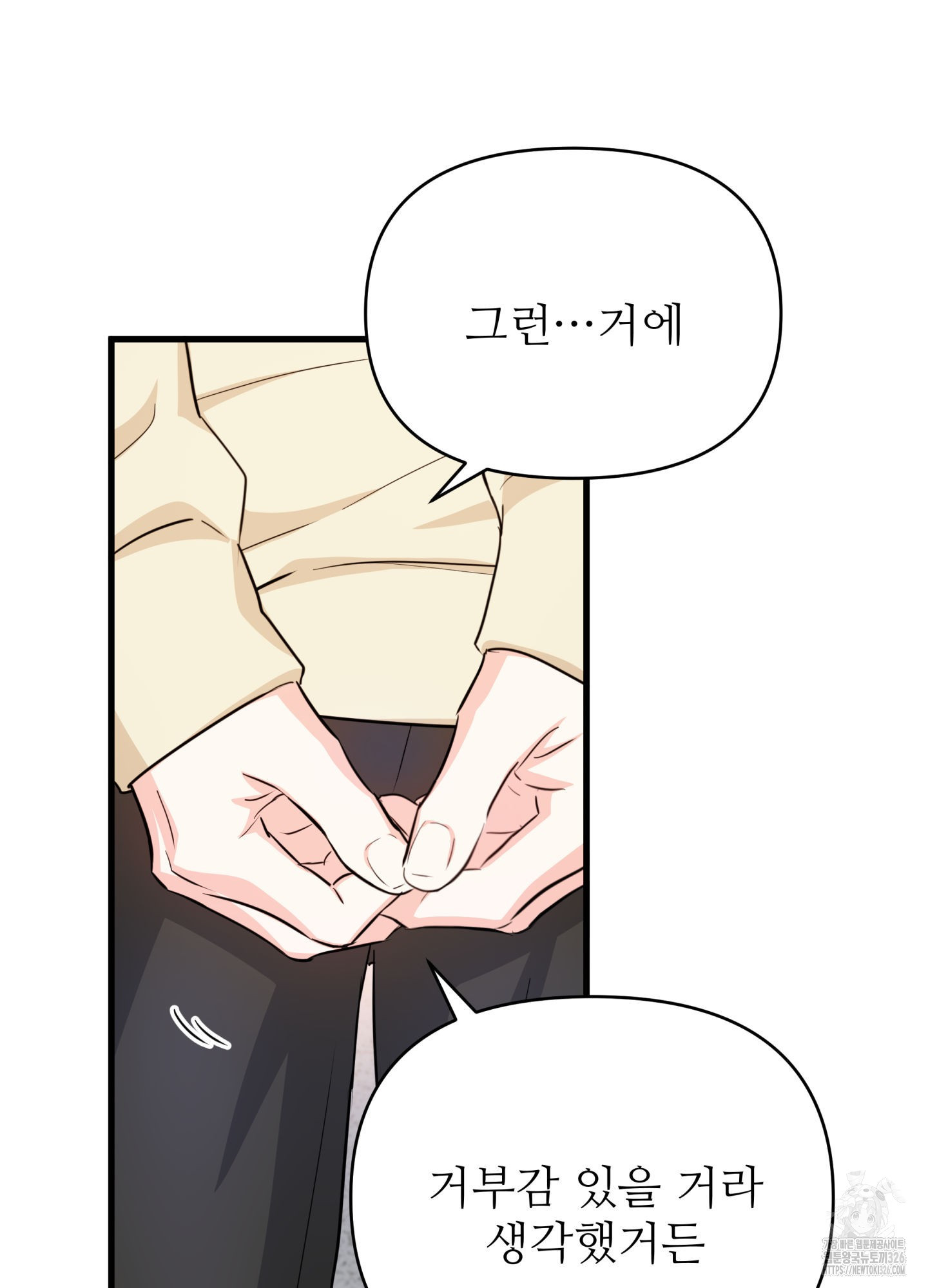 3과 2분의 1 19화 8