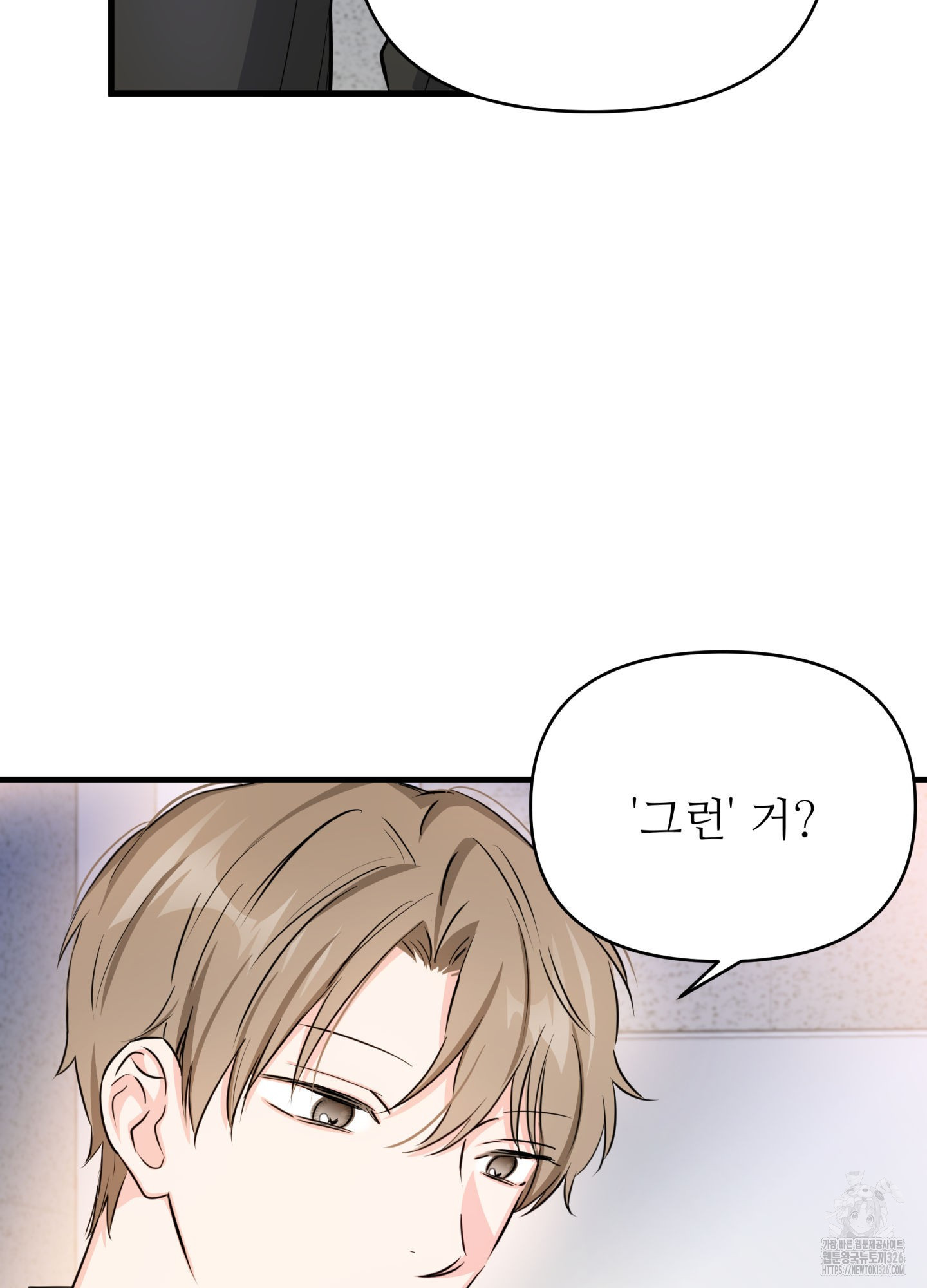3과 2분의 1 19화 9