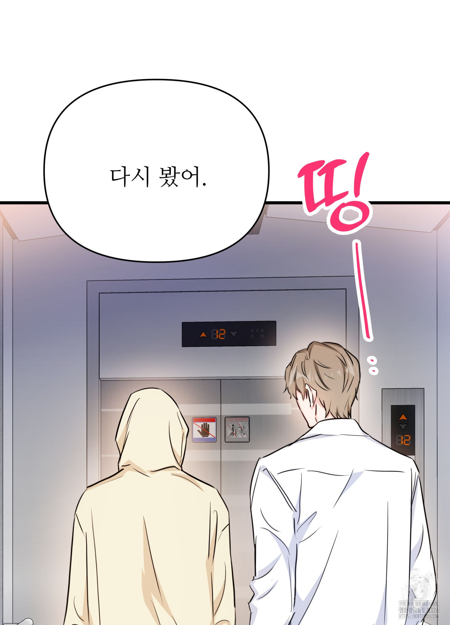 3과 2분의 1 19화 16