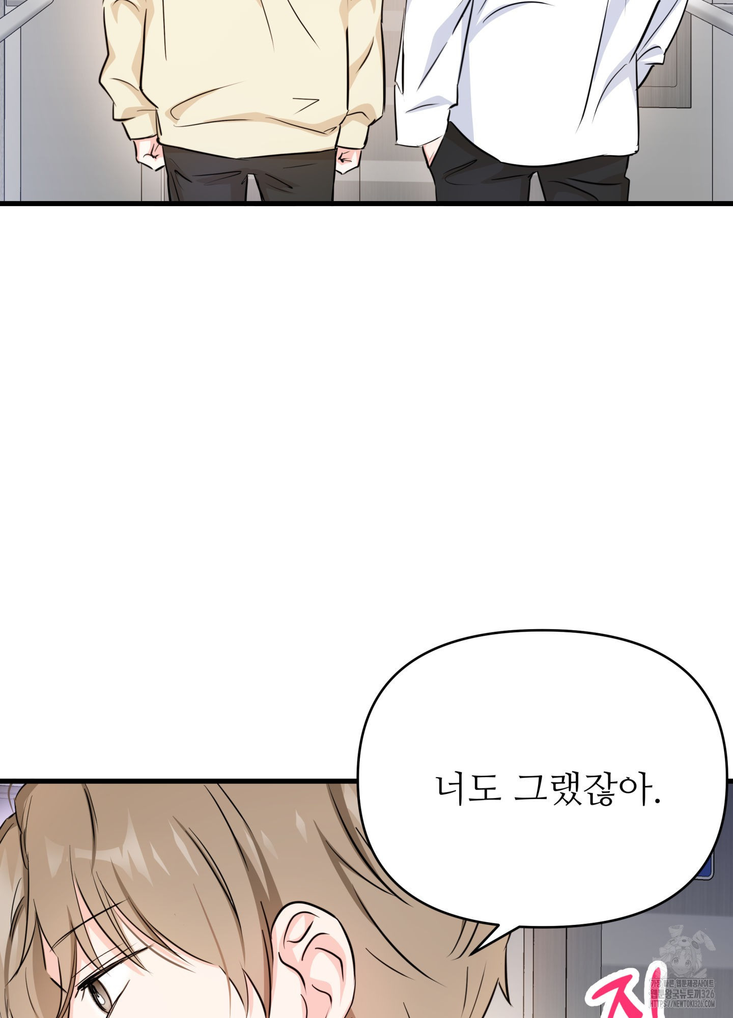 3과 2분의 1 19화 17