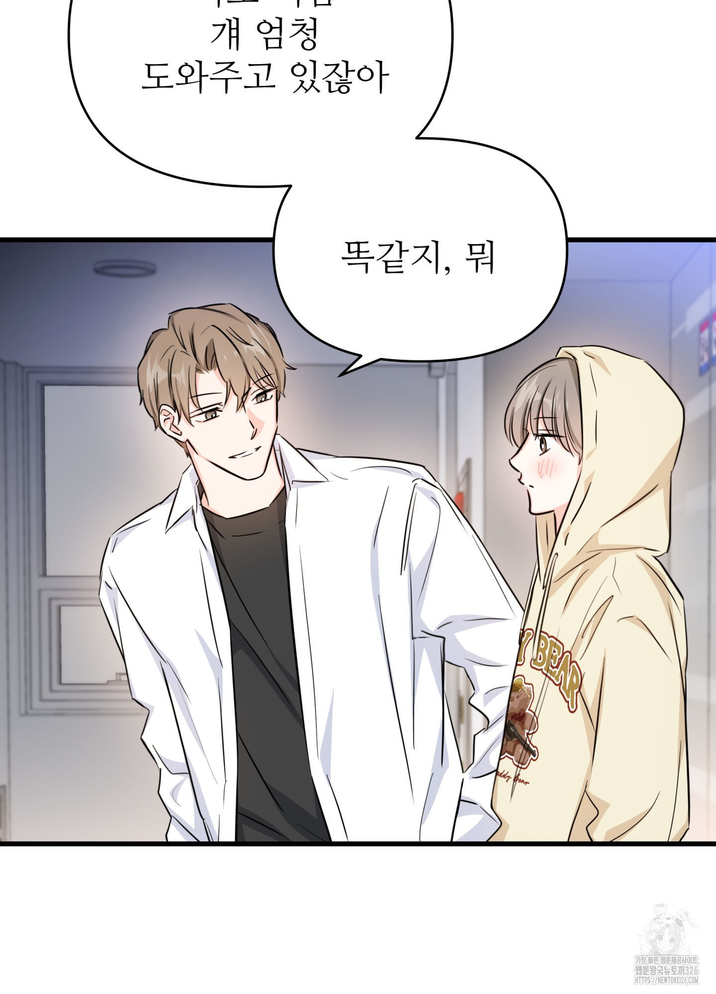 3과 2분의 1 19화 20