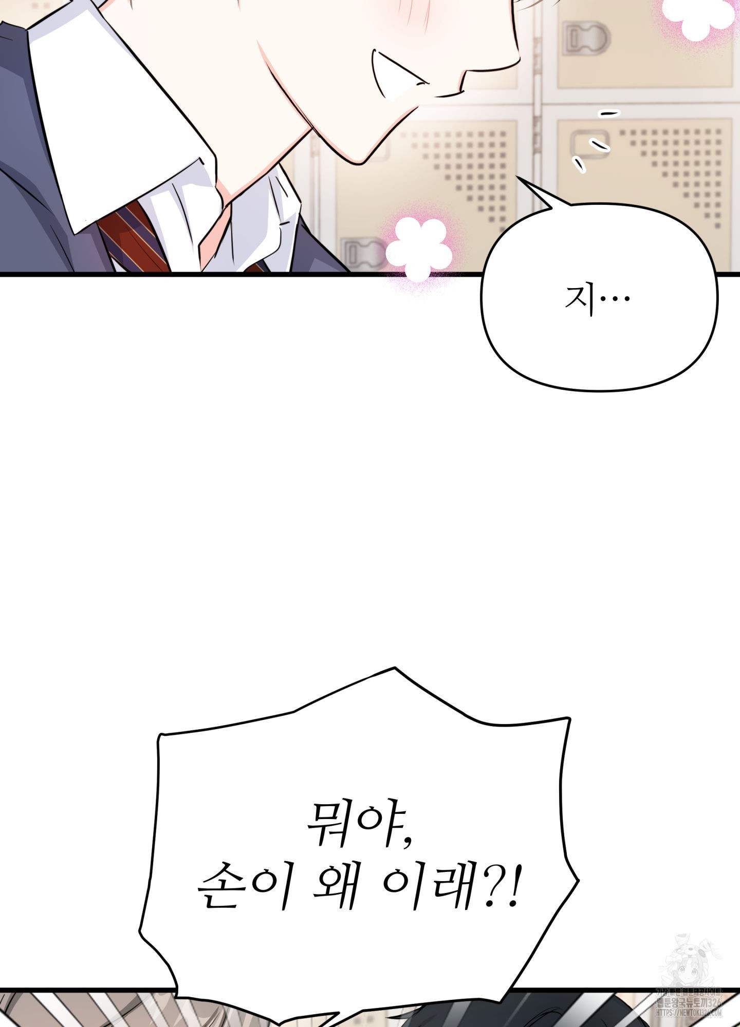 3과 2분의 1 19화 38