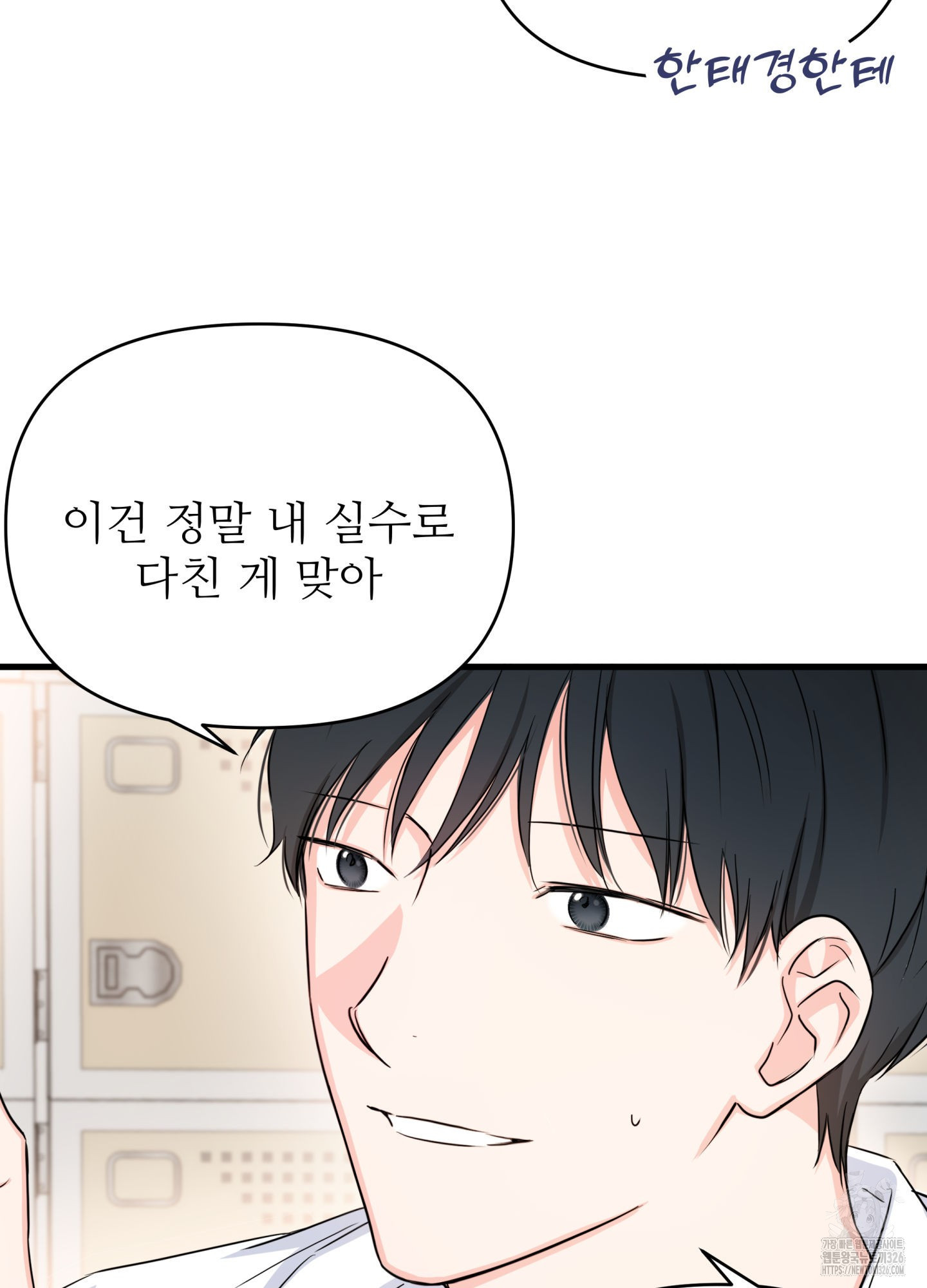 3과 2분의 1 19화 47