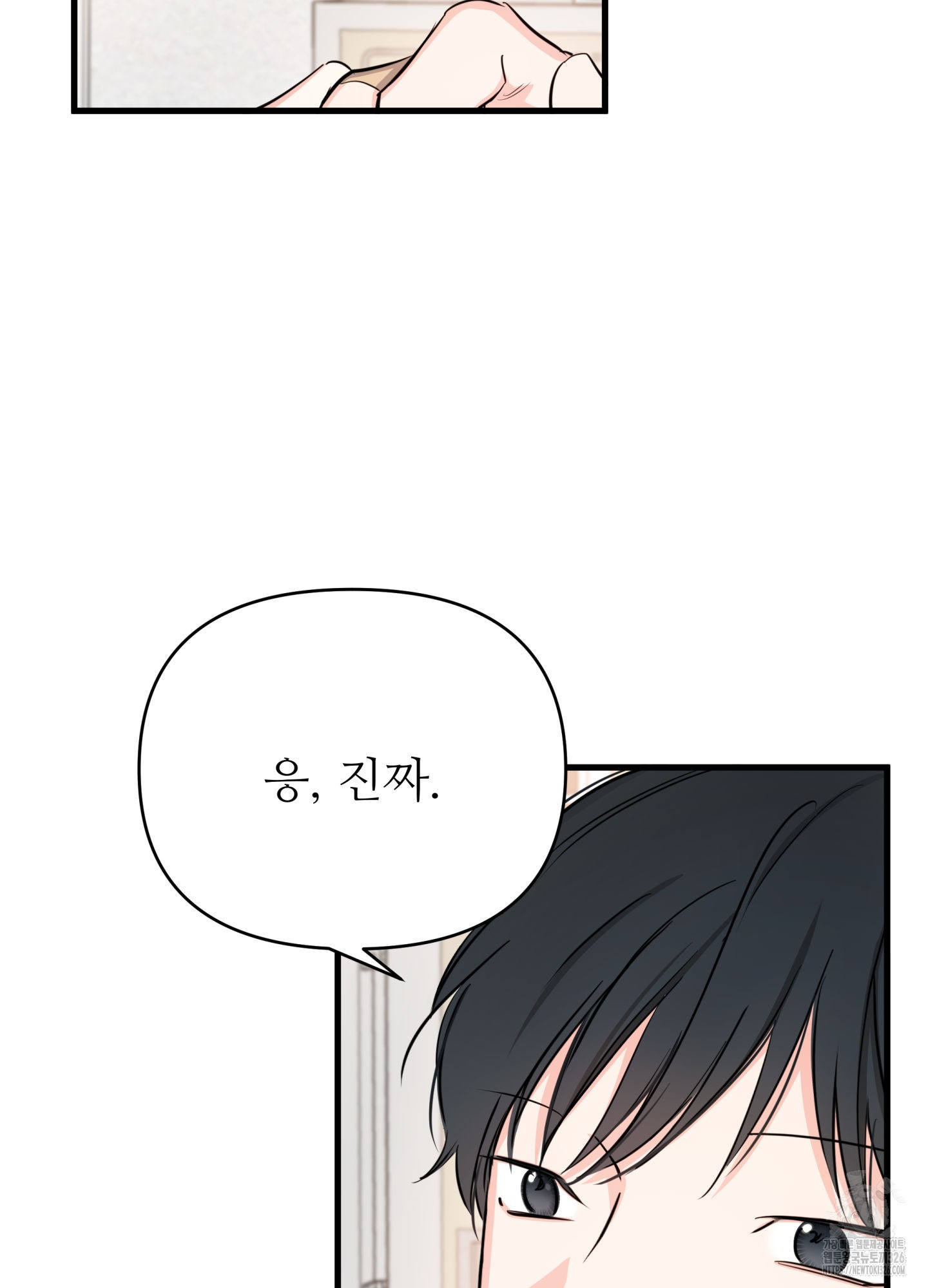 3과 2분의 1 19화 51