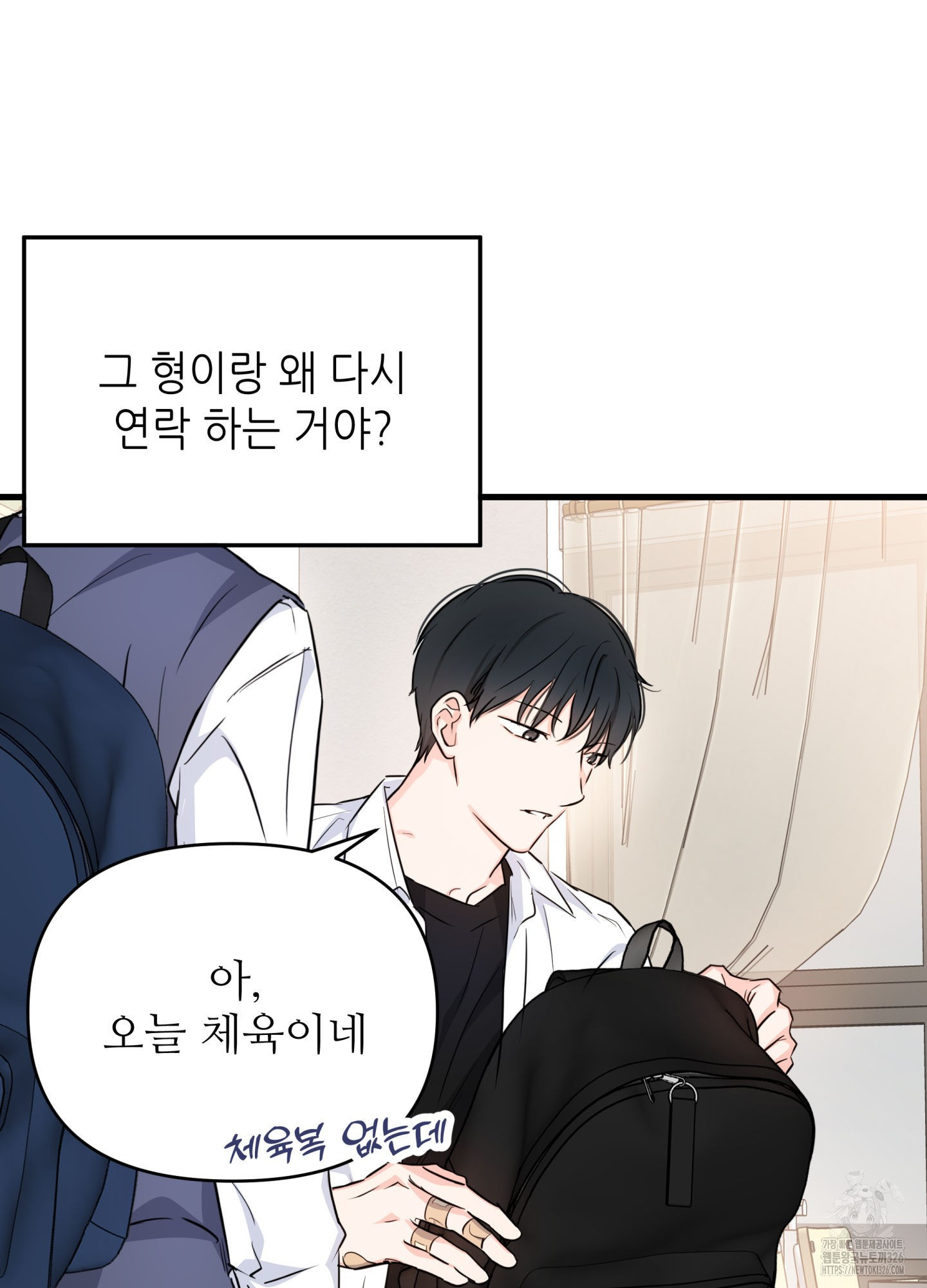 3과 2분의 1 19화 55
