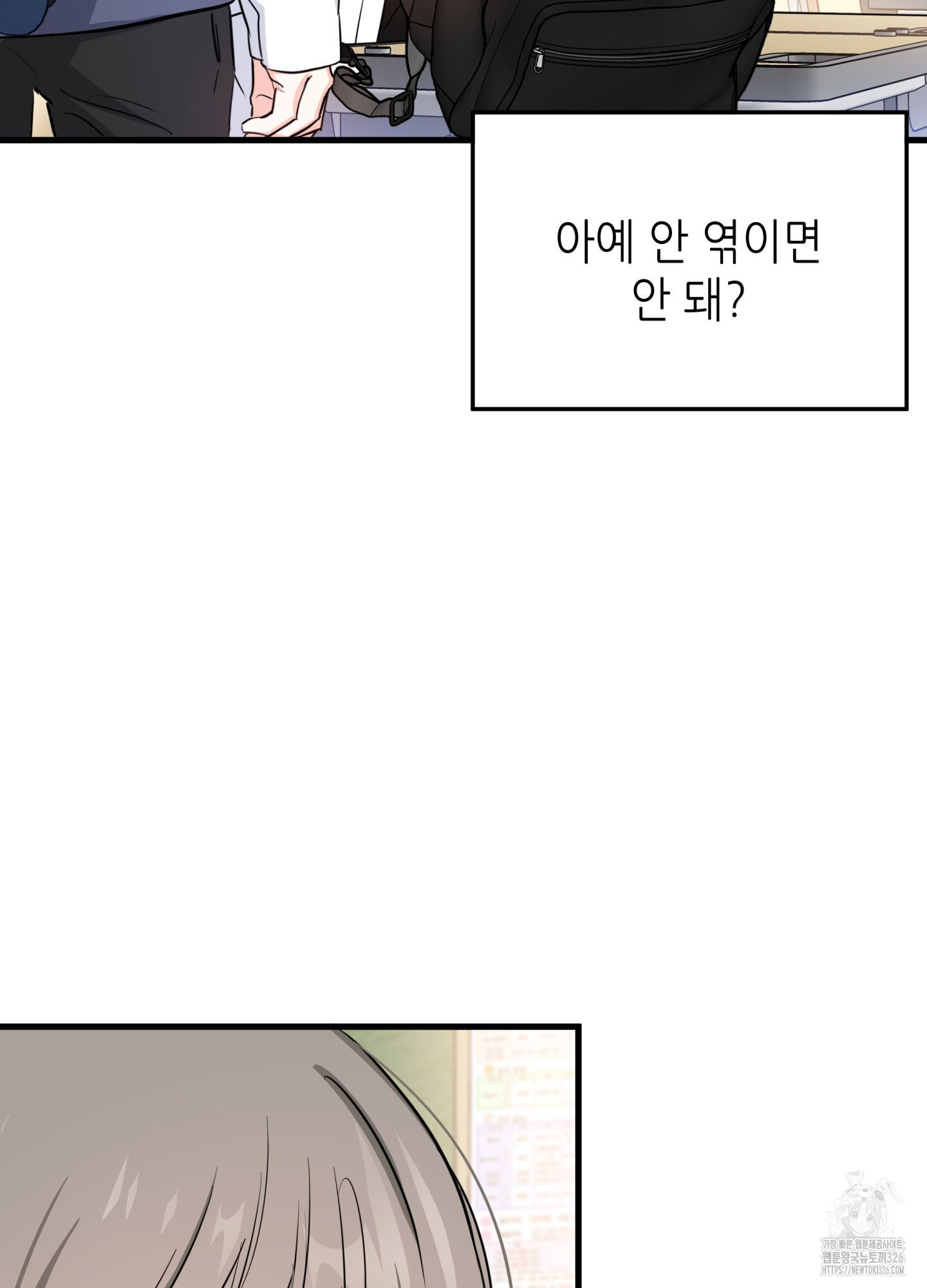 3과 2분의 1 19화 56