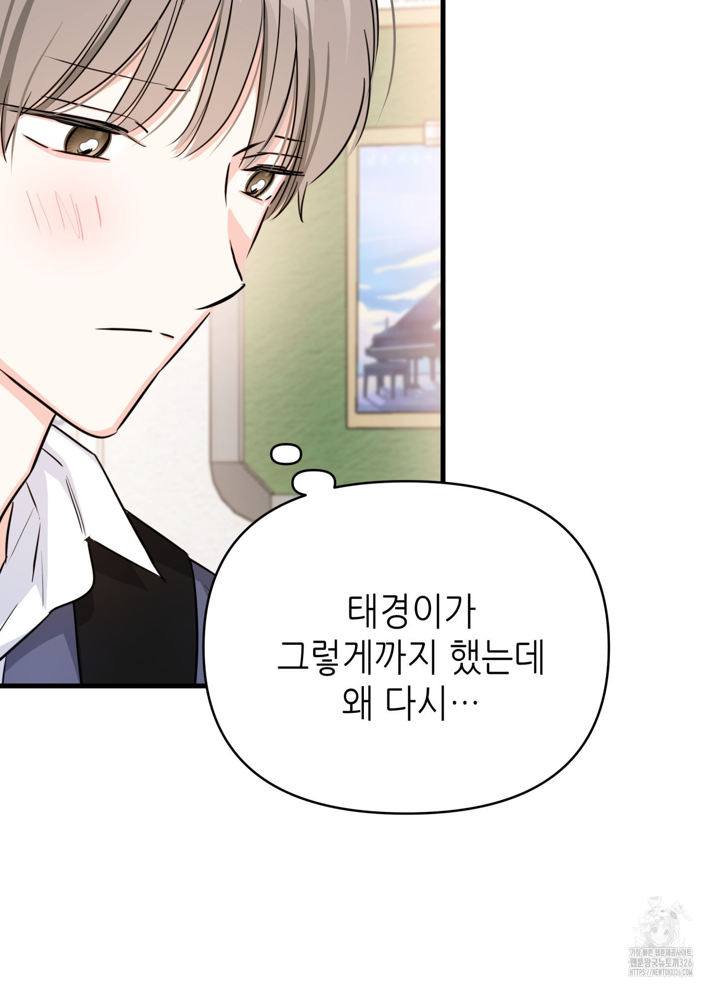3과 2분의 1 19화 57