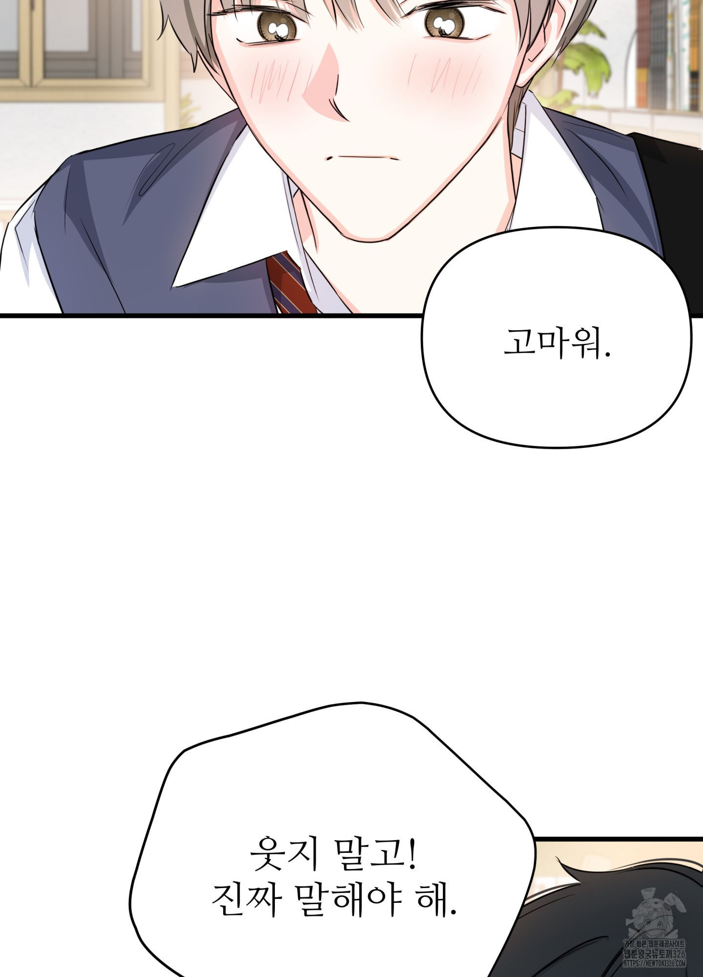 3과 2분의 1 19화 63