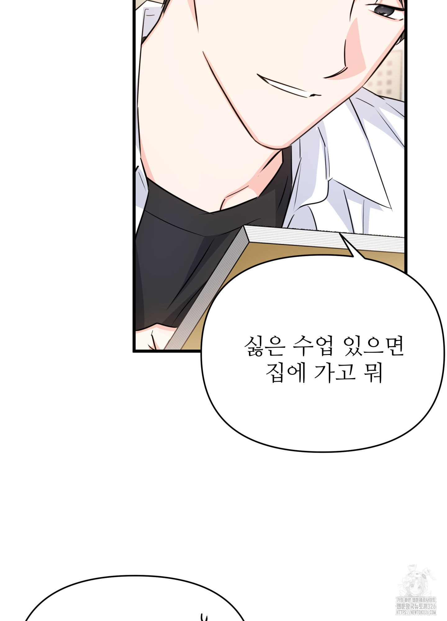 3과 2분의 1 19화 67