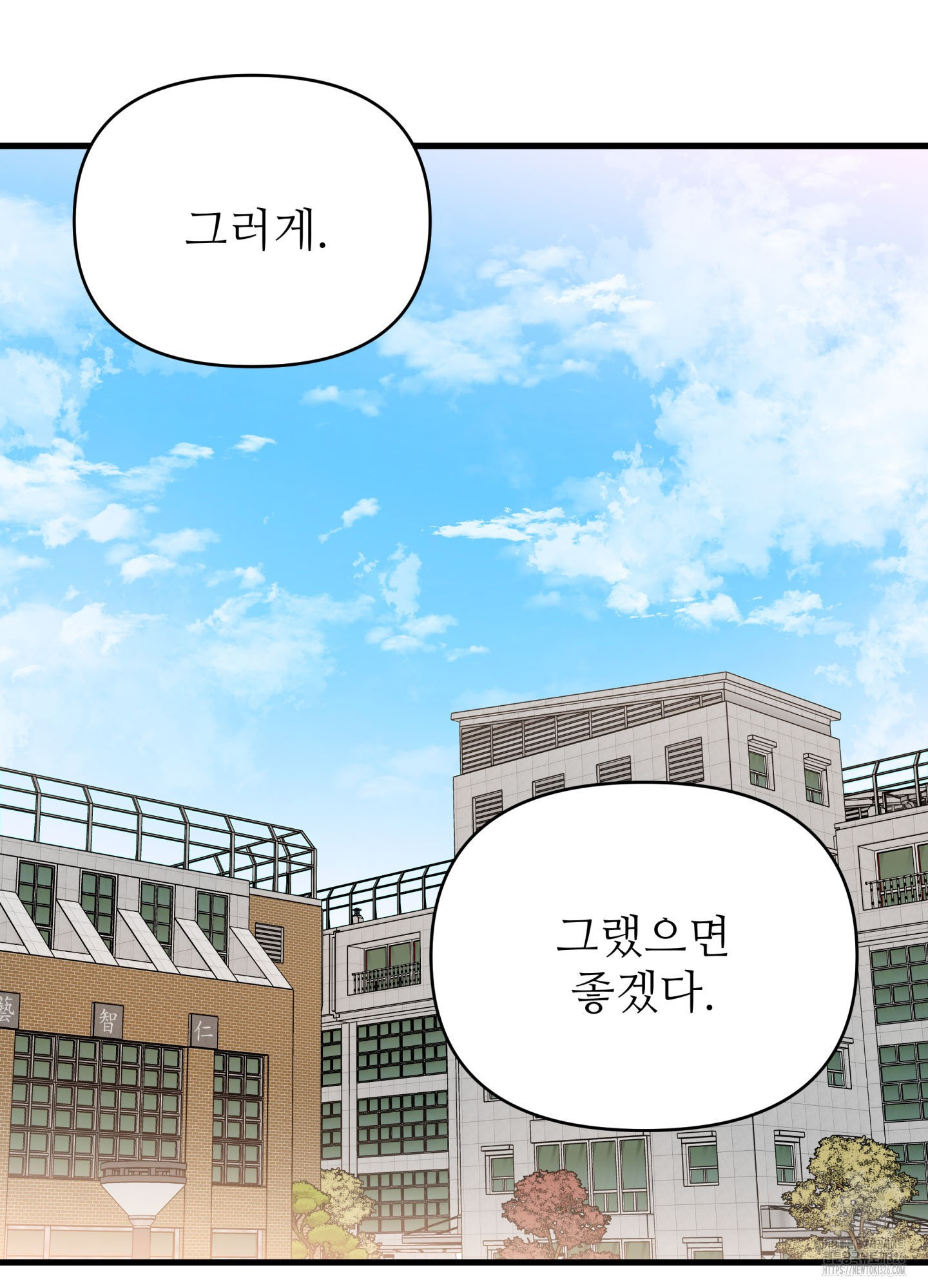 3과 2분의 1 19화 76