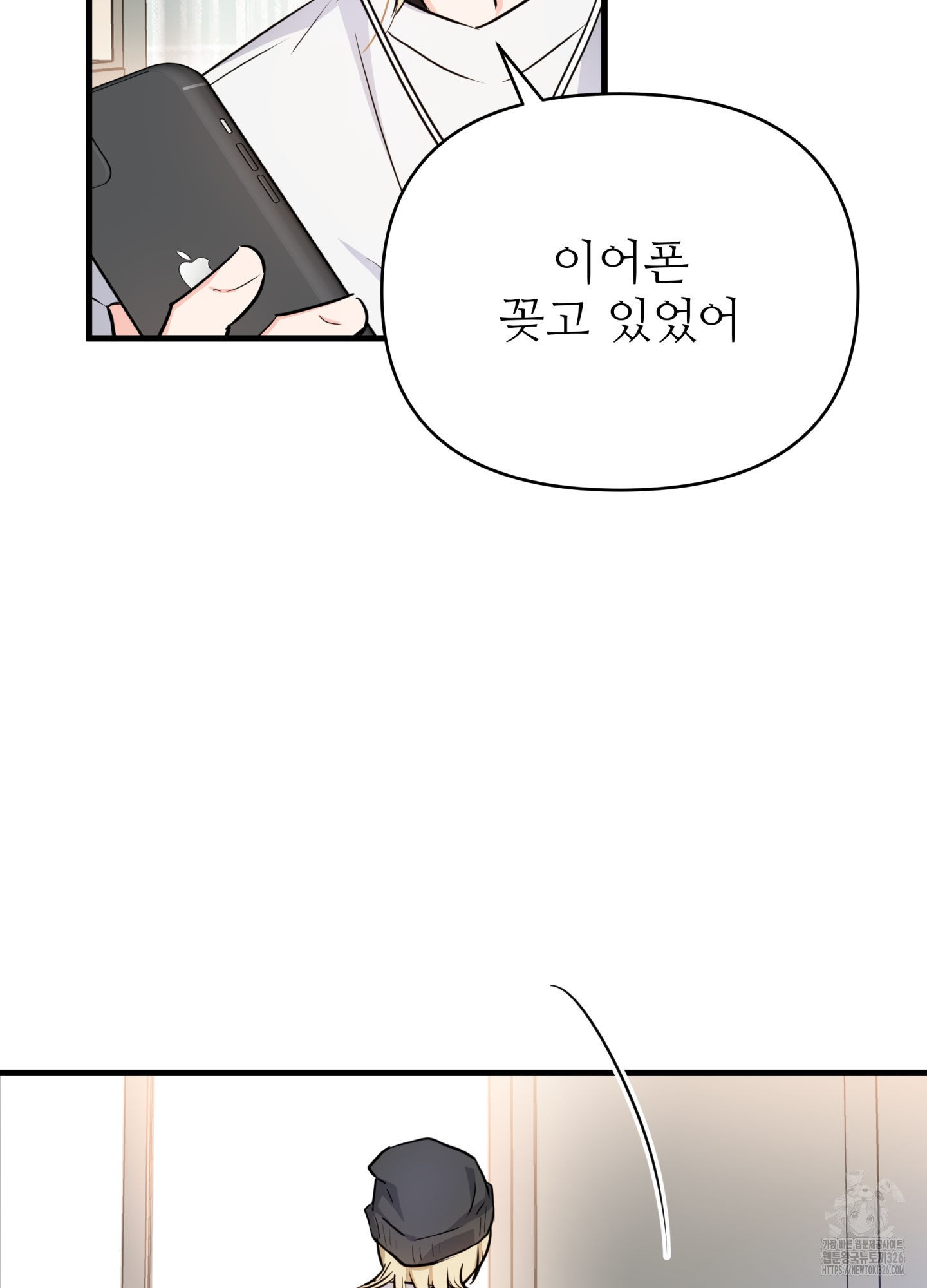3과 2분의 1 19화 81