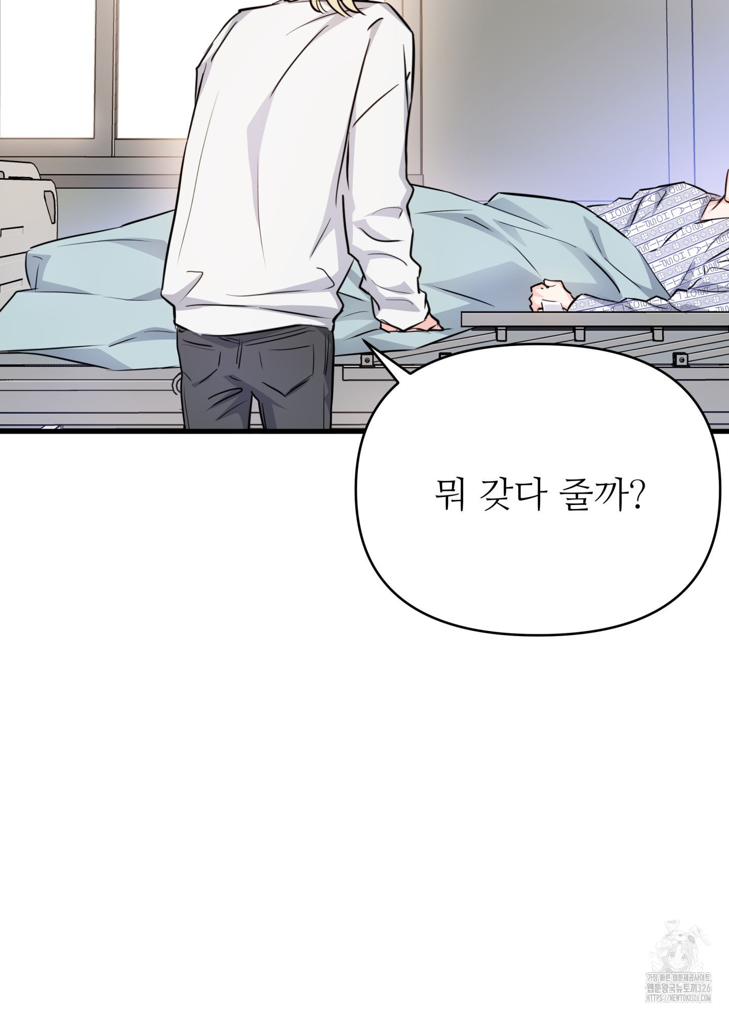 3과 2분의 1 19화 82