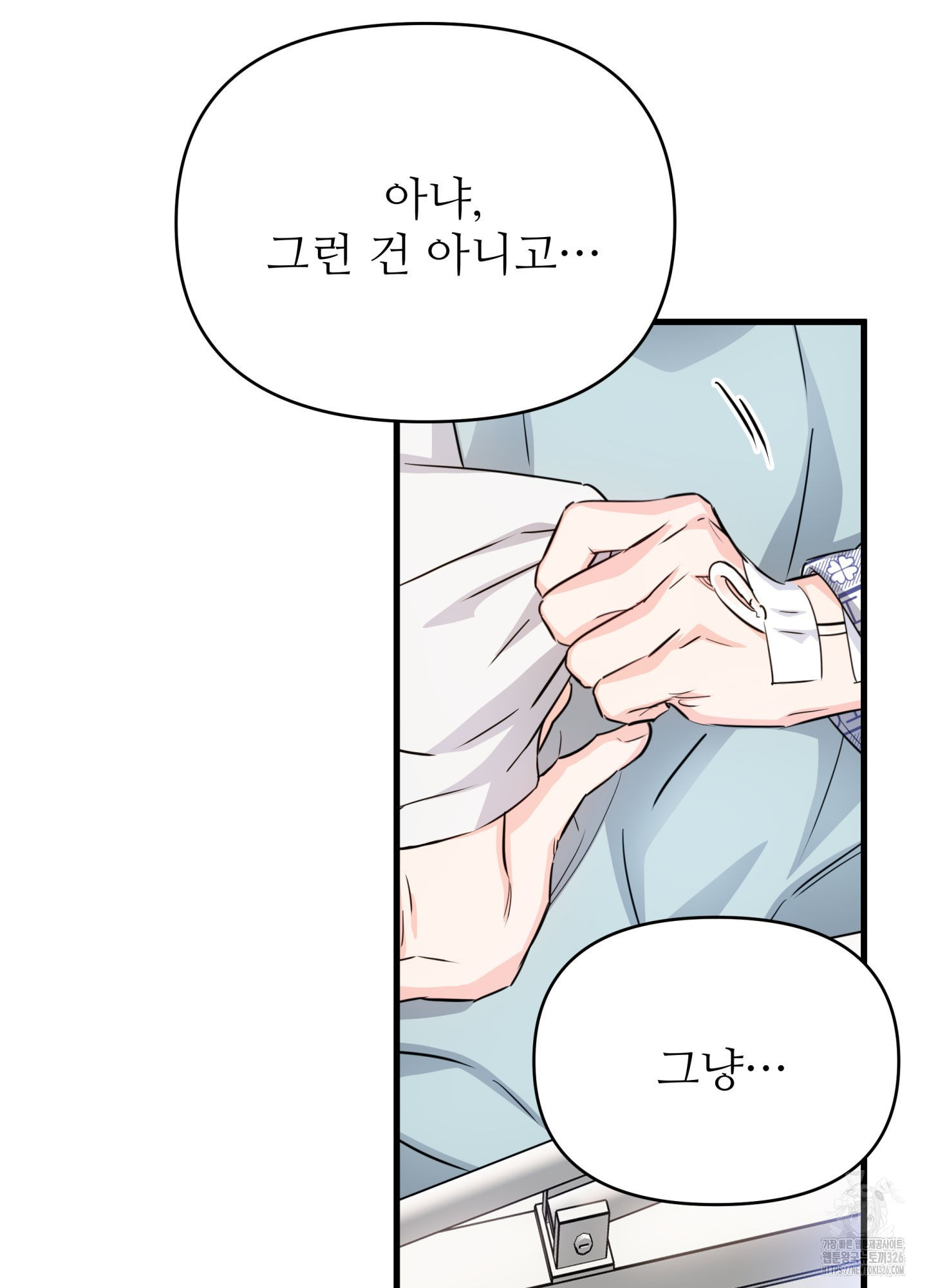 3과 2분의 1 19화 83