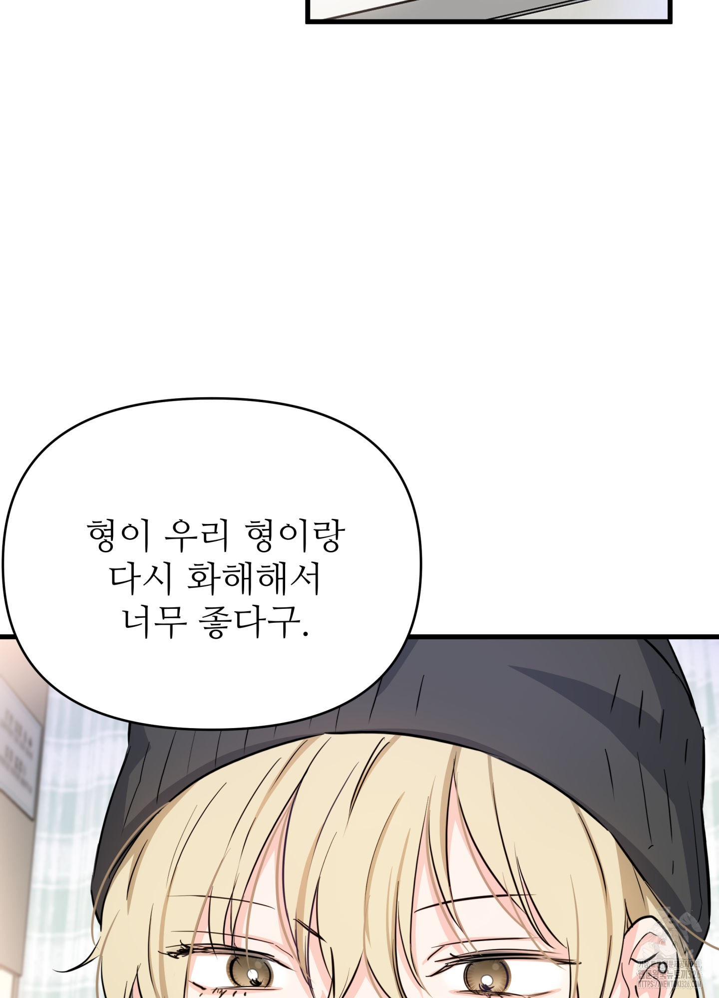 3과 2분의 1 19화 84