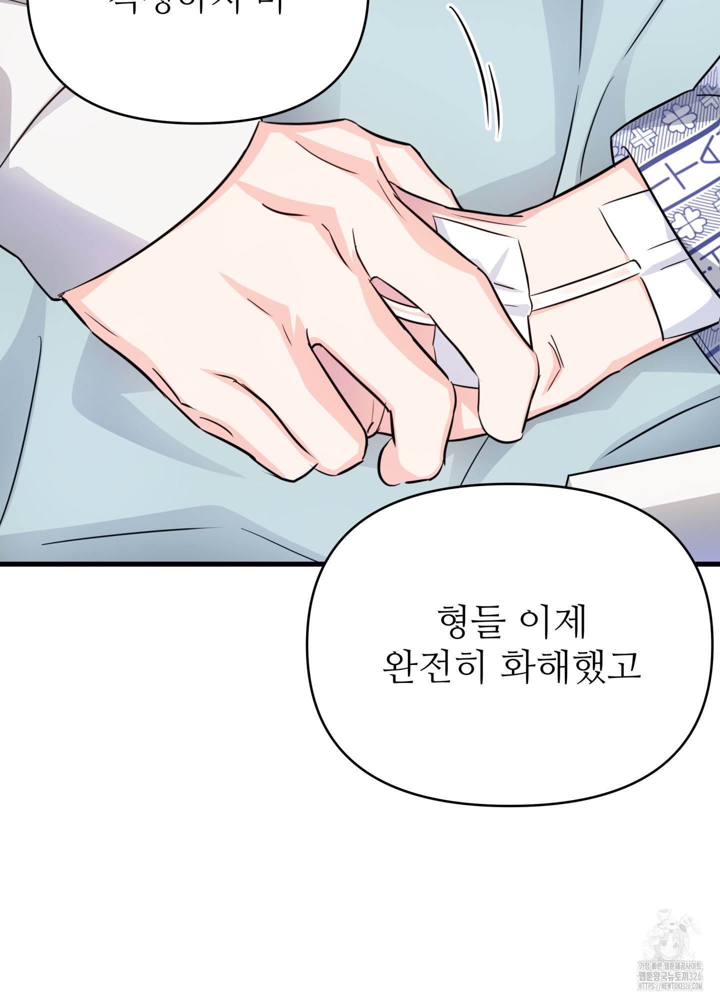 3과 2분의 1 19화 87