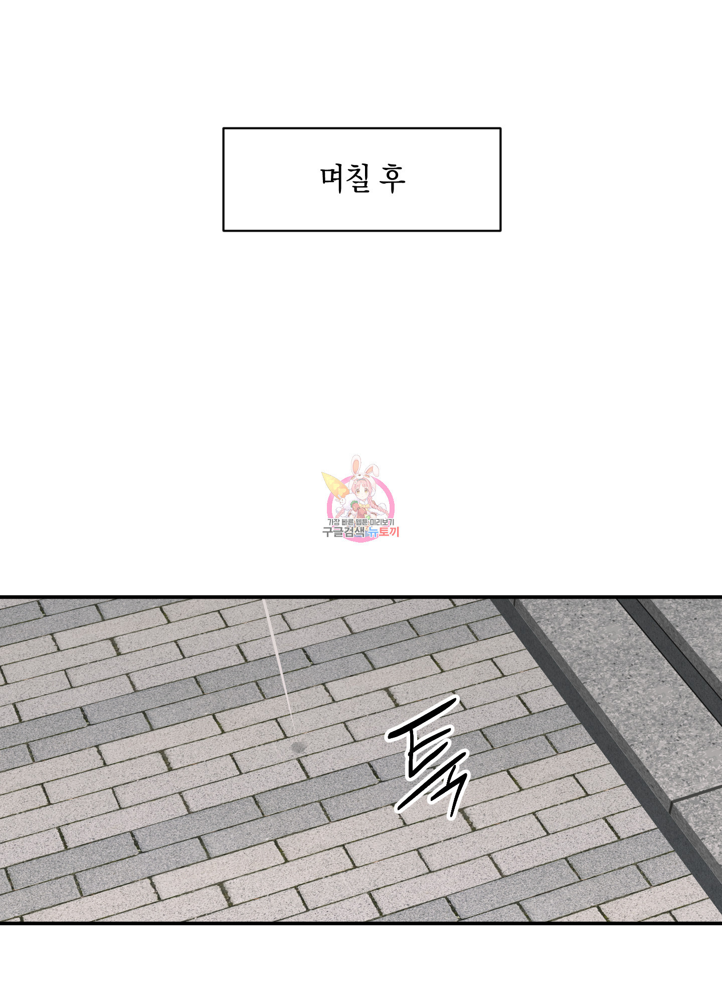유령의 창 24화 1