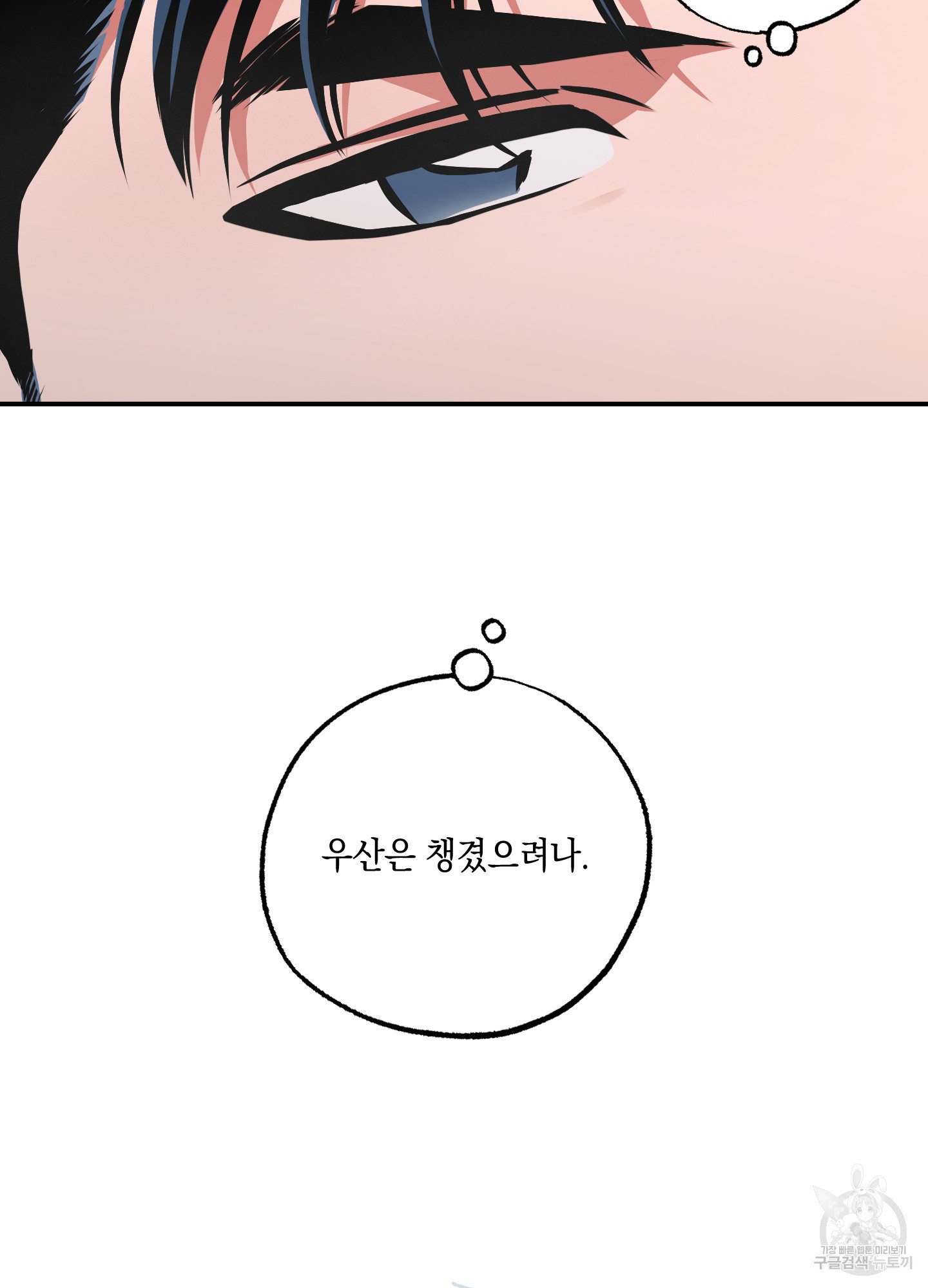 유령의 창 24화 6