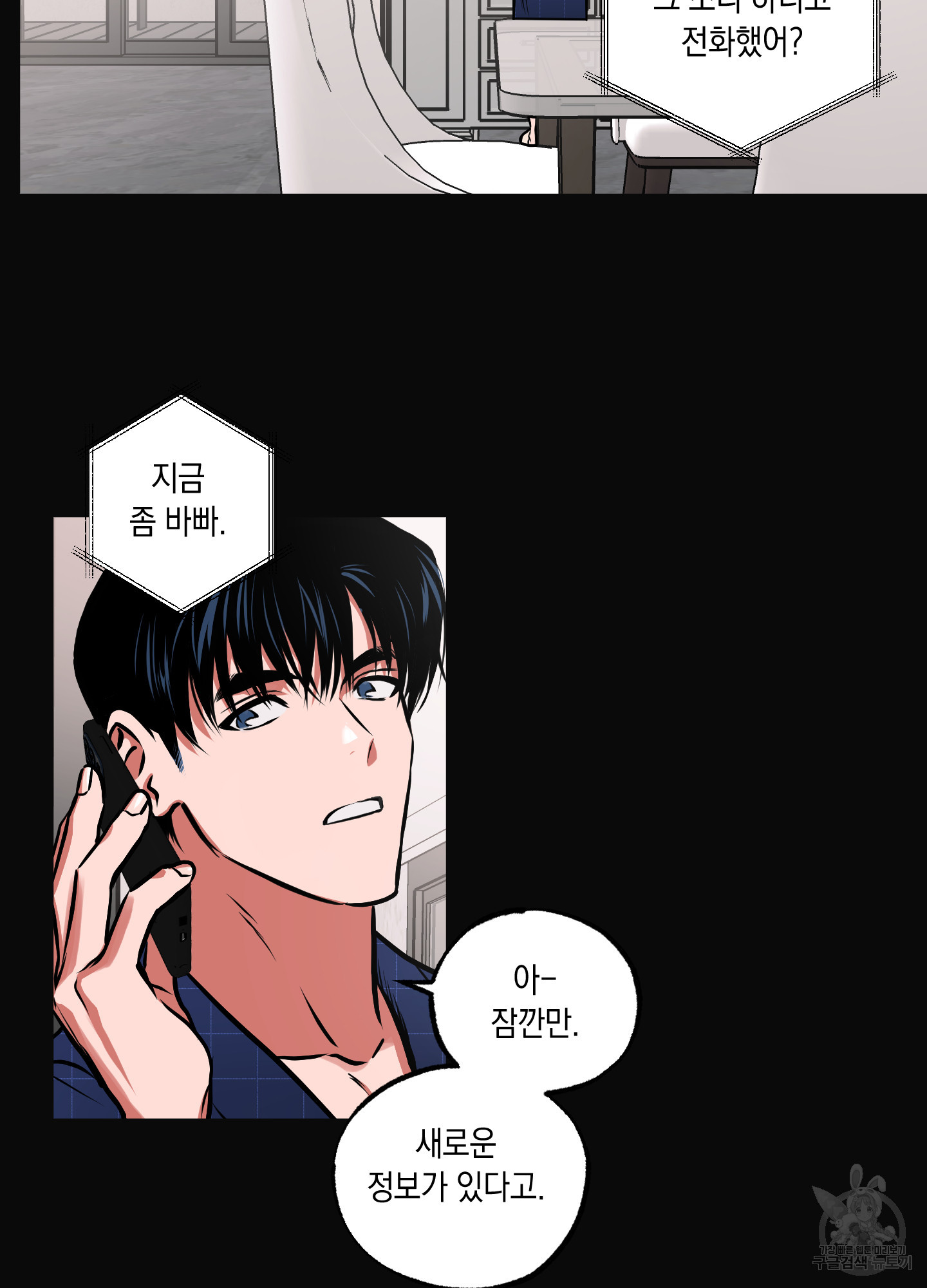 유령의 창 24화 9