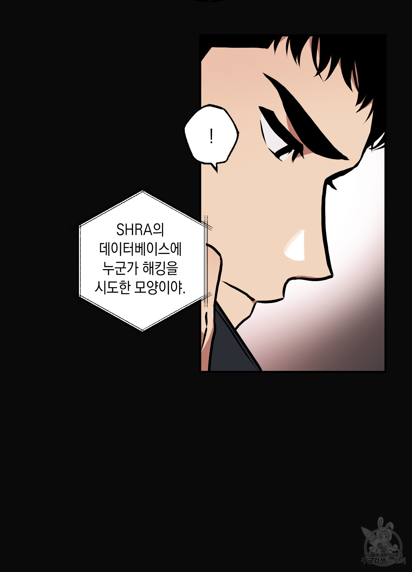 유령의 창 24화 10