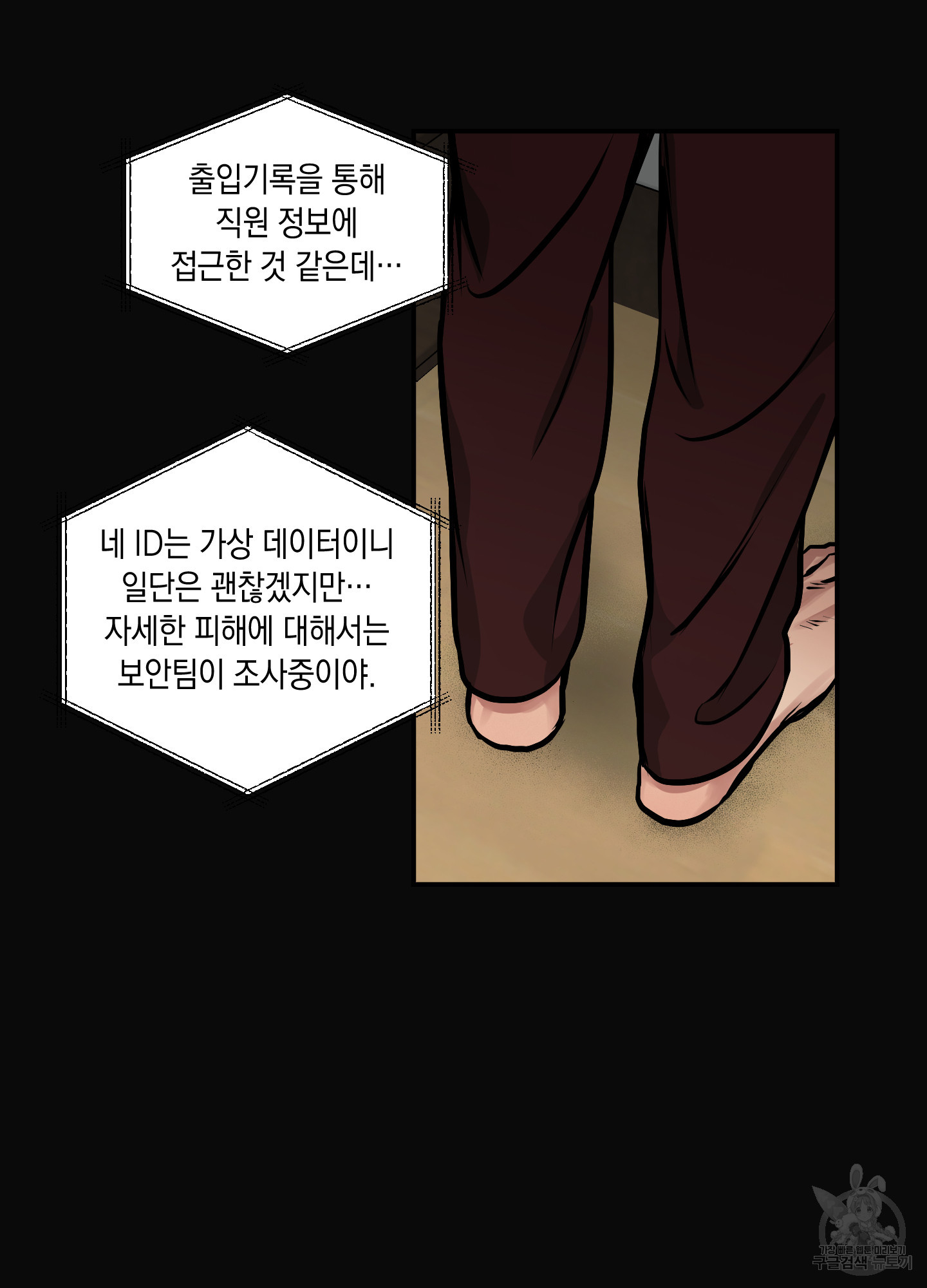 유령의 창 24화 11