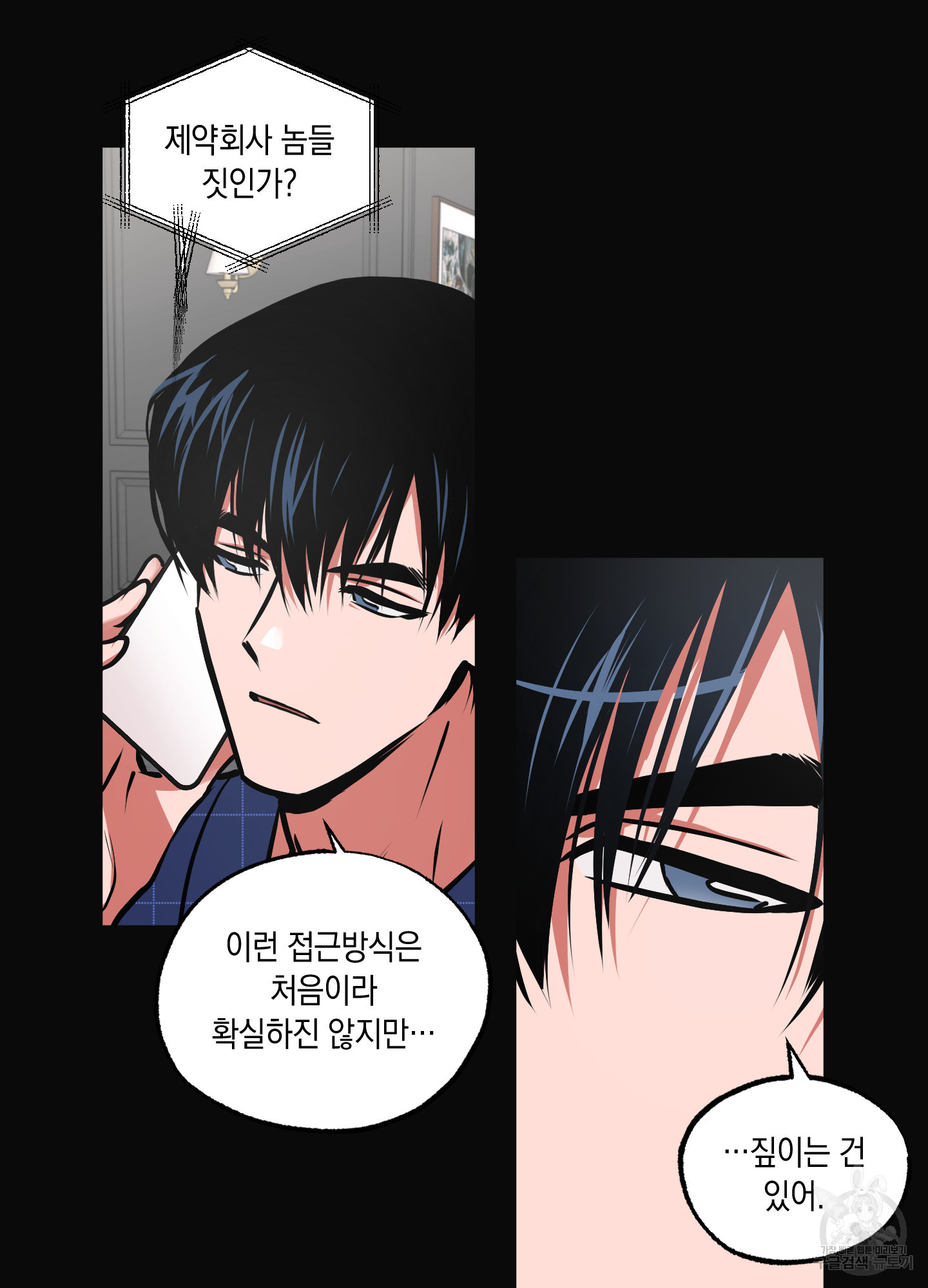 유령의 창 24화 12