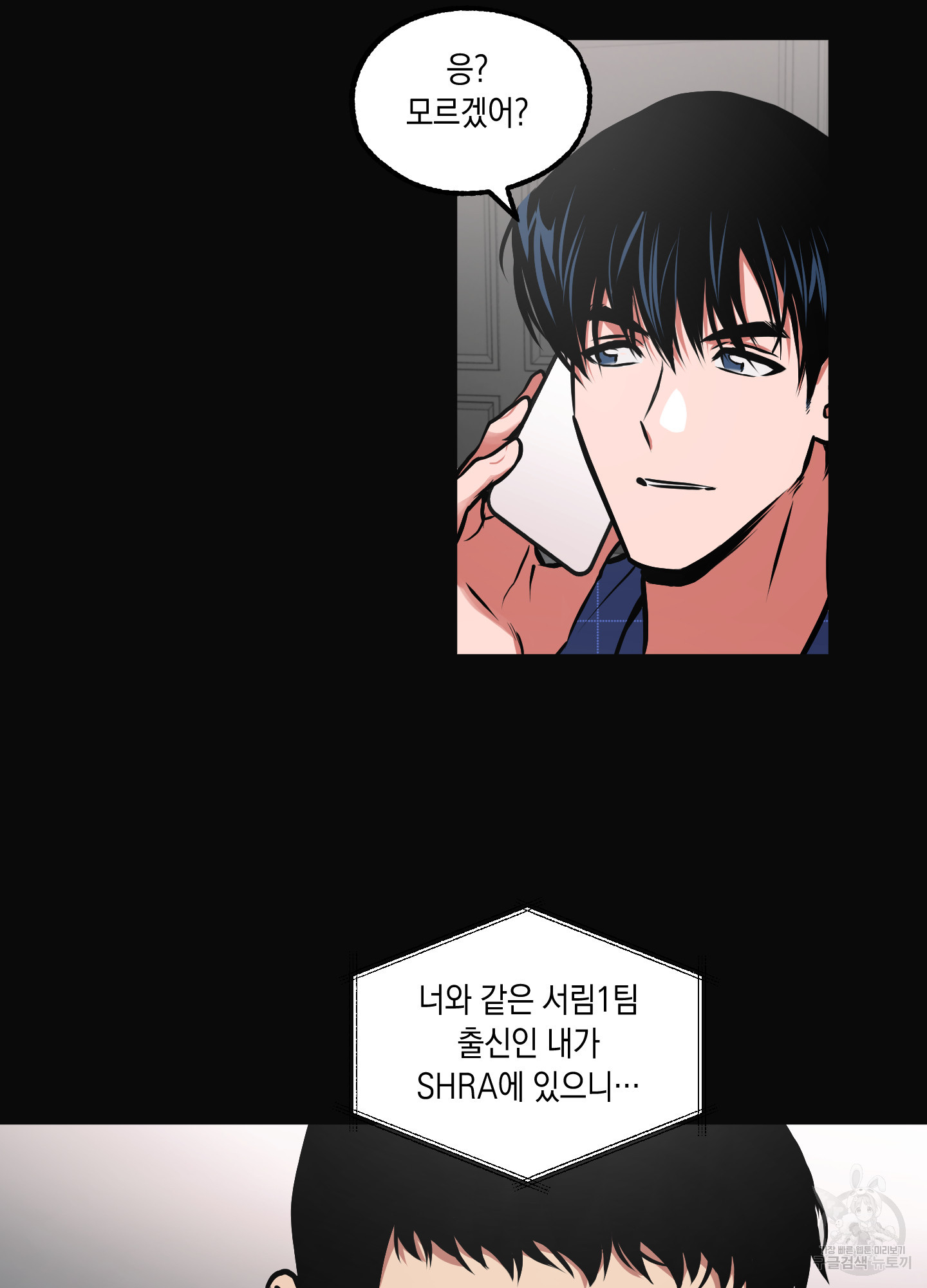 유령의 창 24화 14