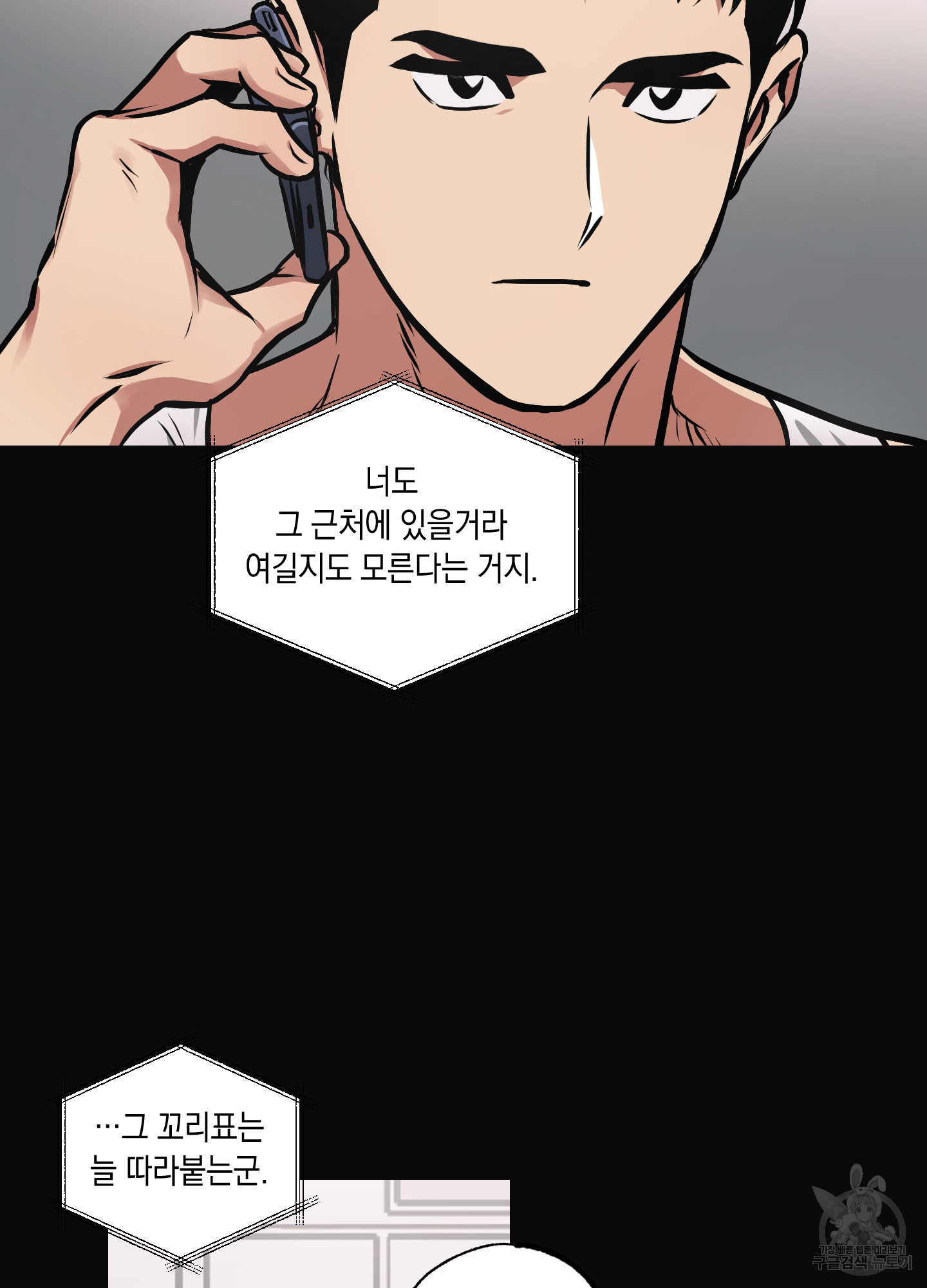 유령의 창 24화 15