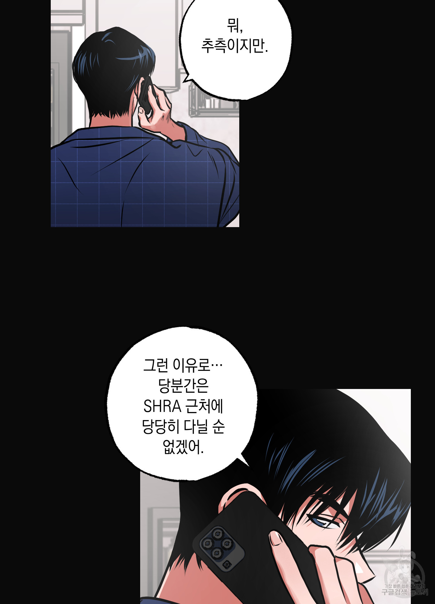 유령의 창 24화 16