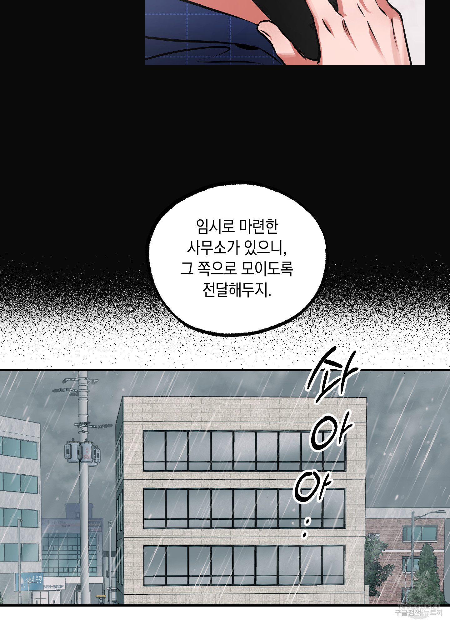 유령의 창 24화 17