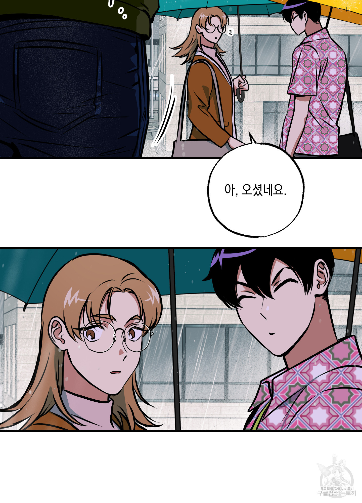 유령의 창 24화 21