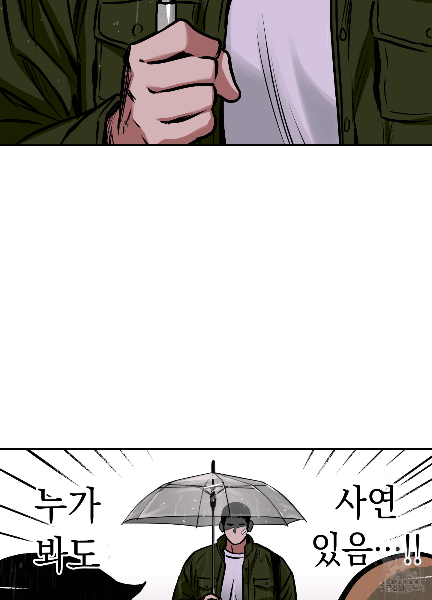 유령의 창 24화 23