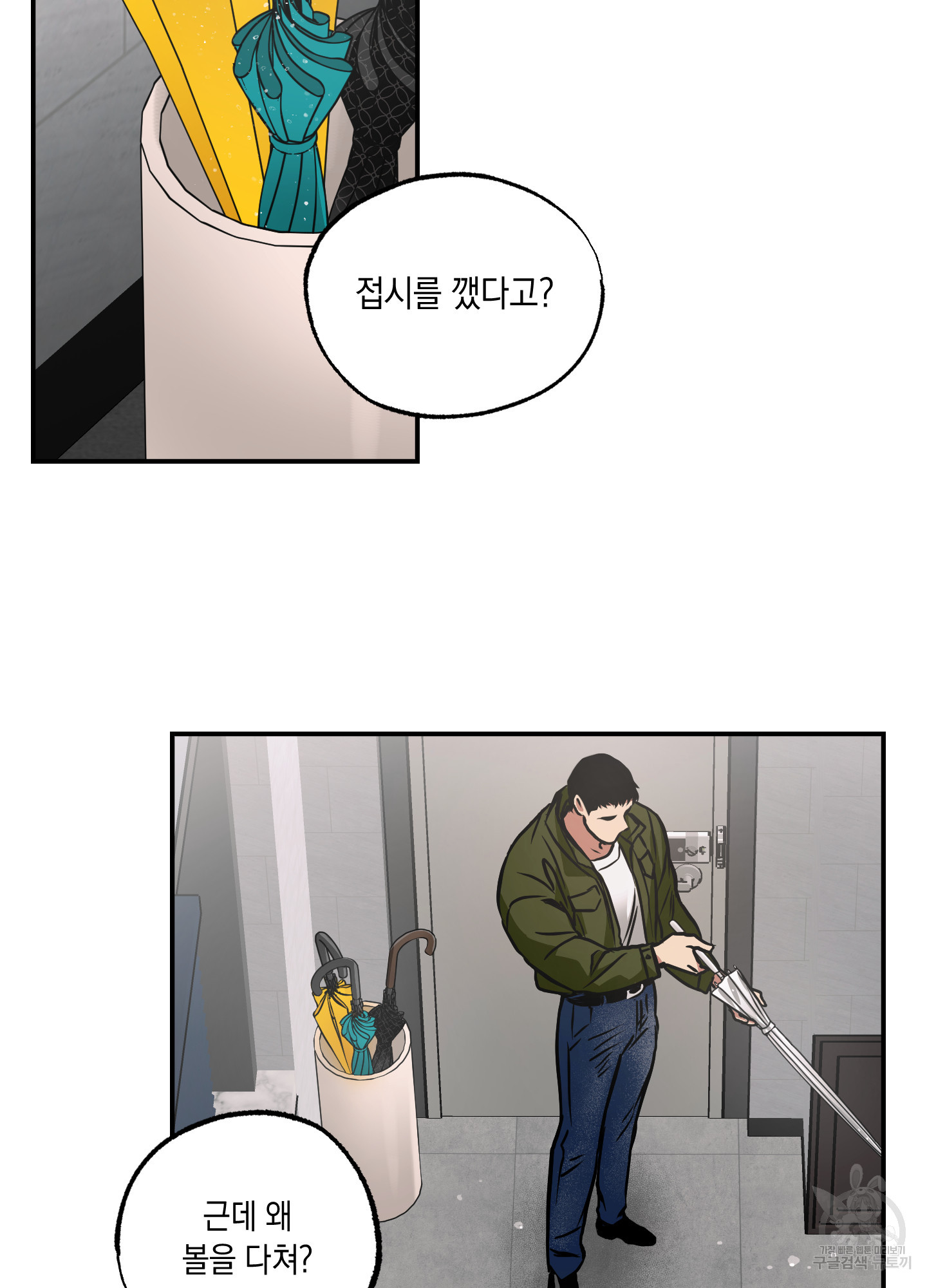유령의 창 24화 26