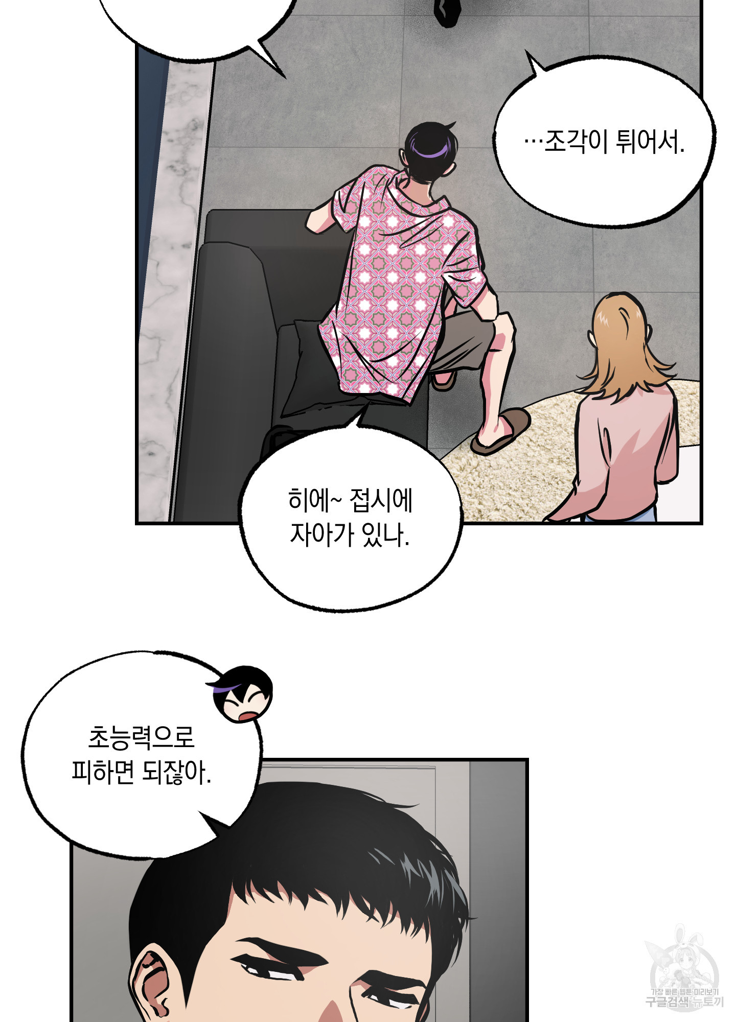 유령의 창 24화 27