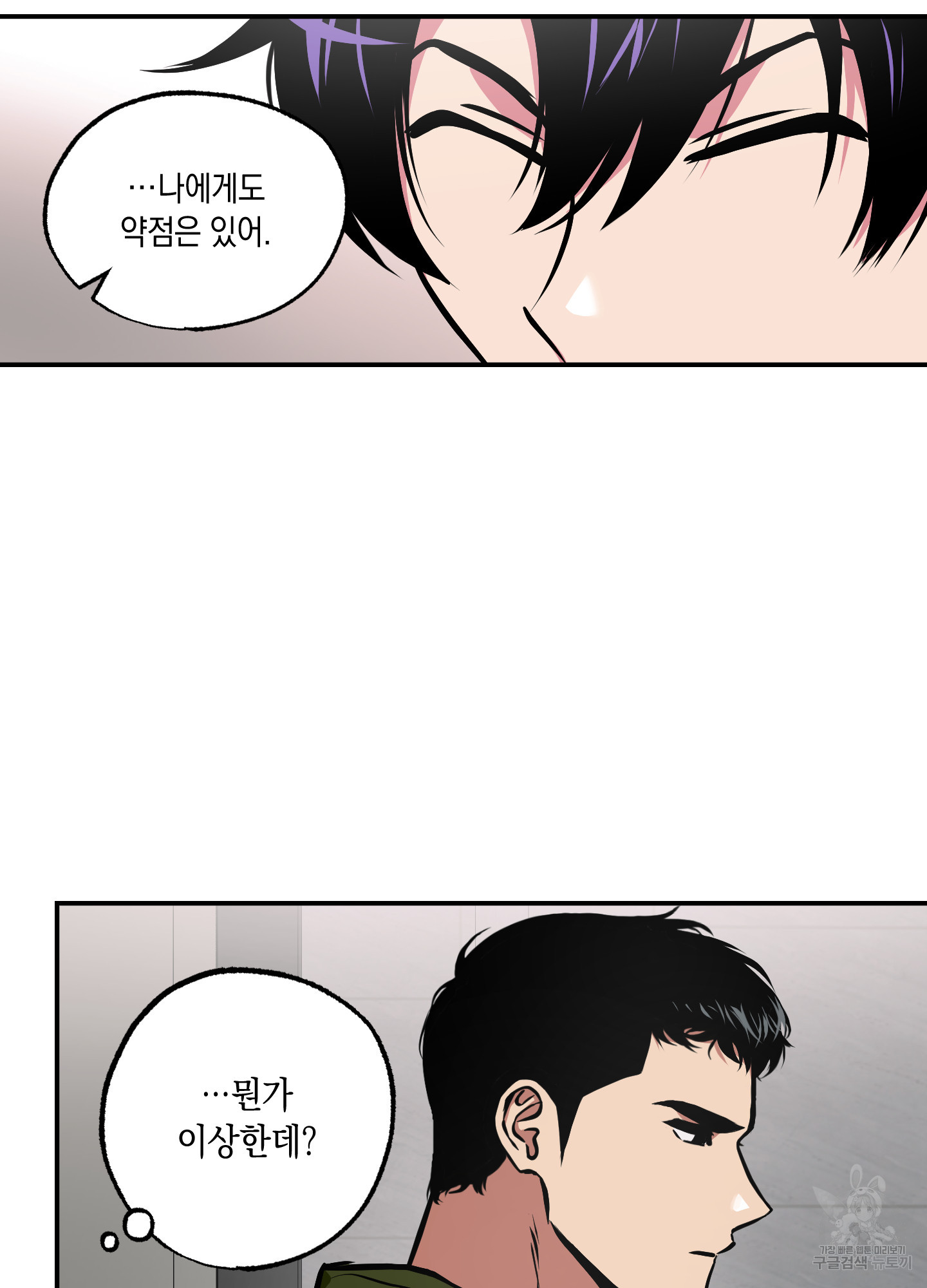 유령의 창 24화 30