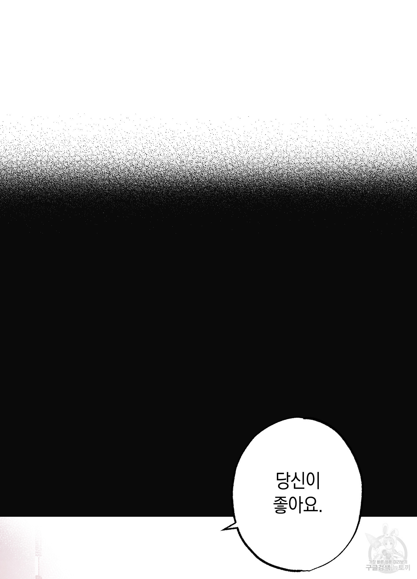 유령의 창 24화 32